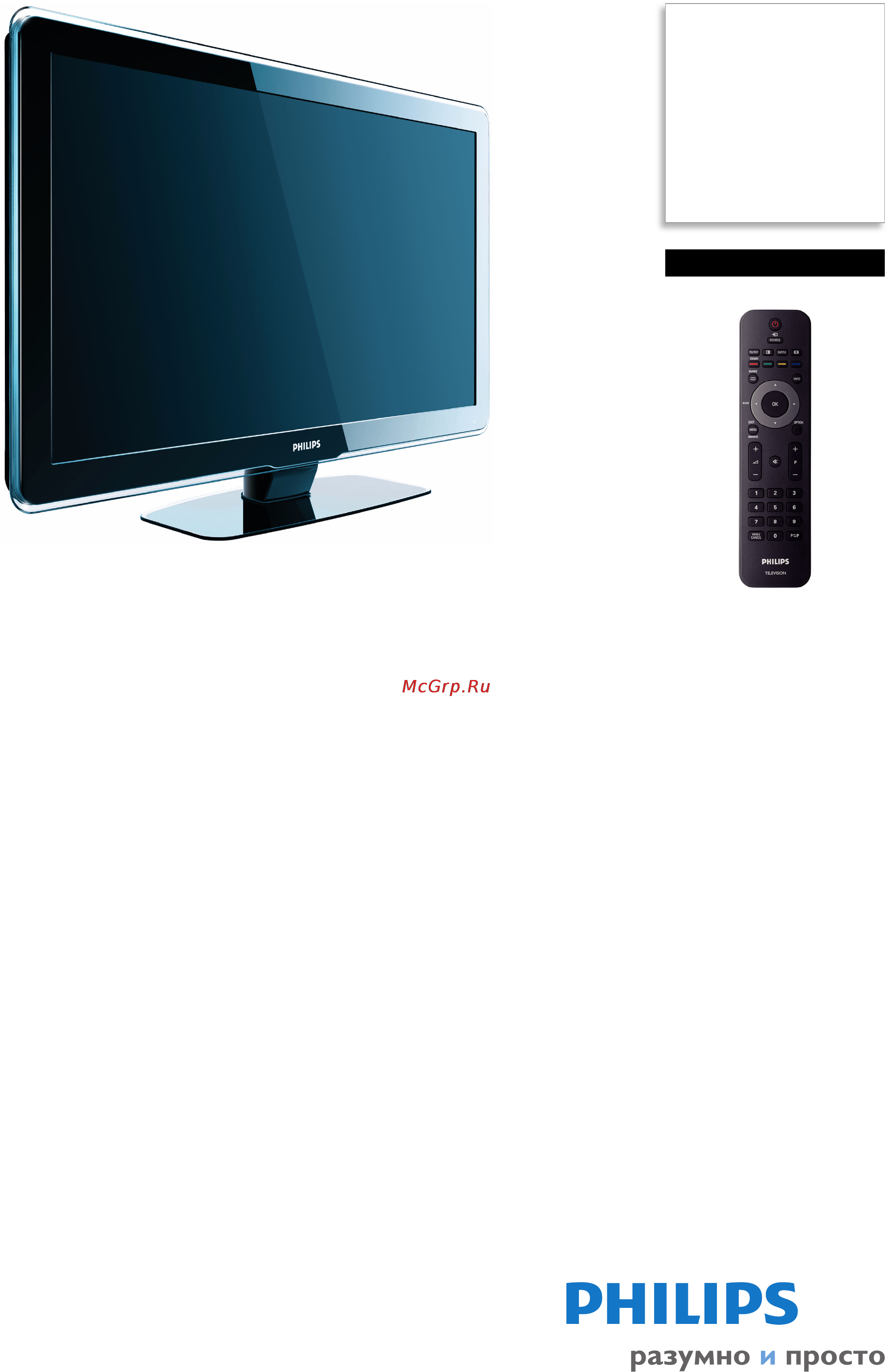 Philips 32PFL5403/60 Брошюра онлайн