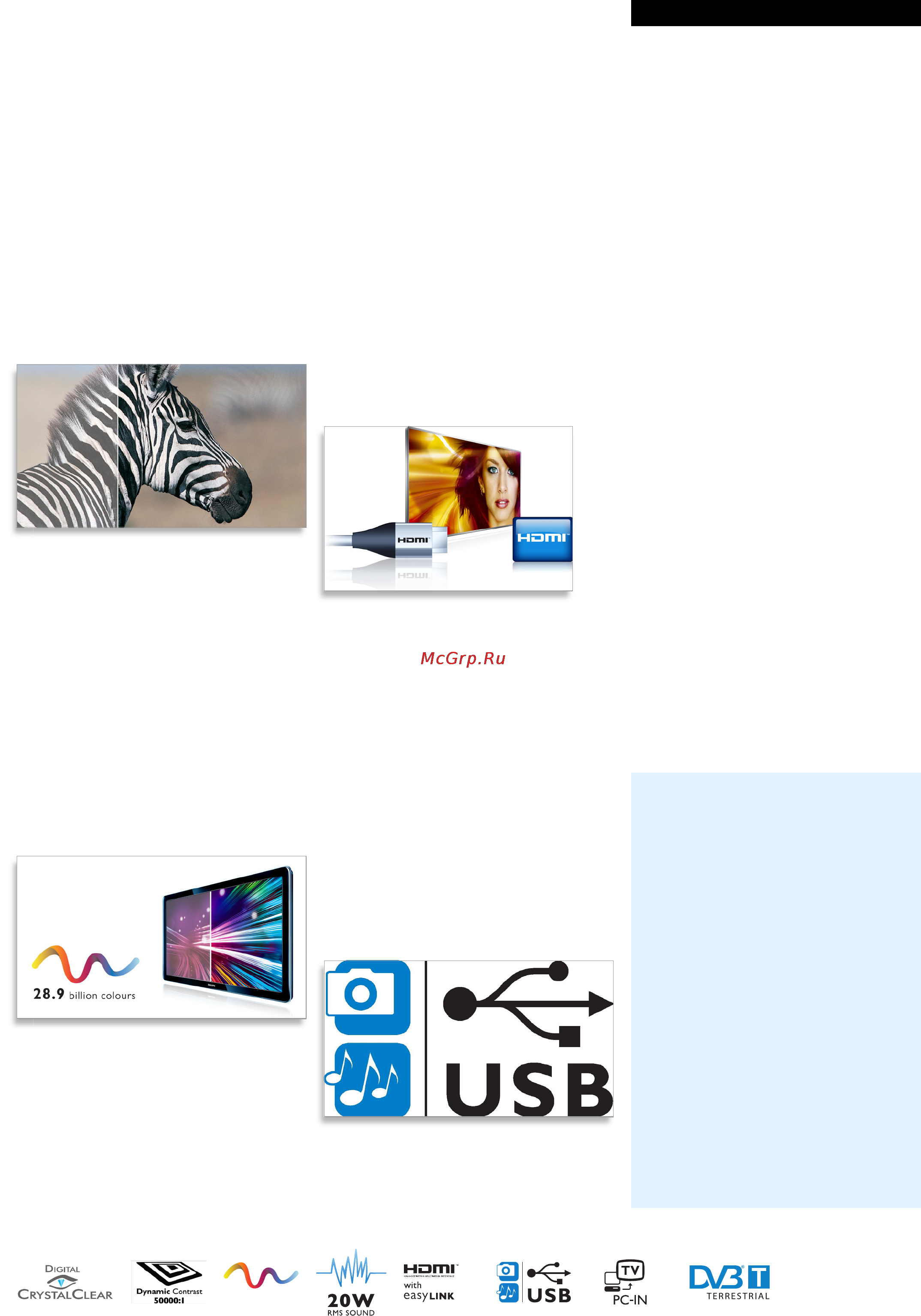 Philips 32PFL3605H/12 [2/3] Основные особенности