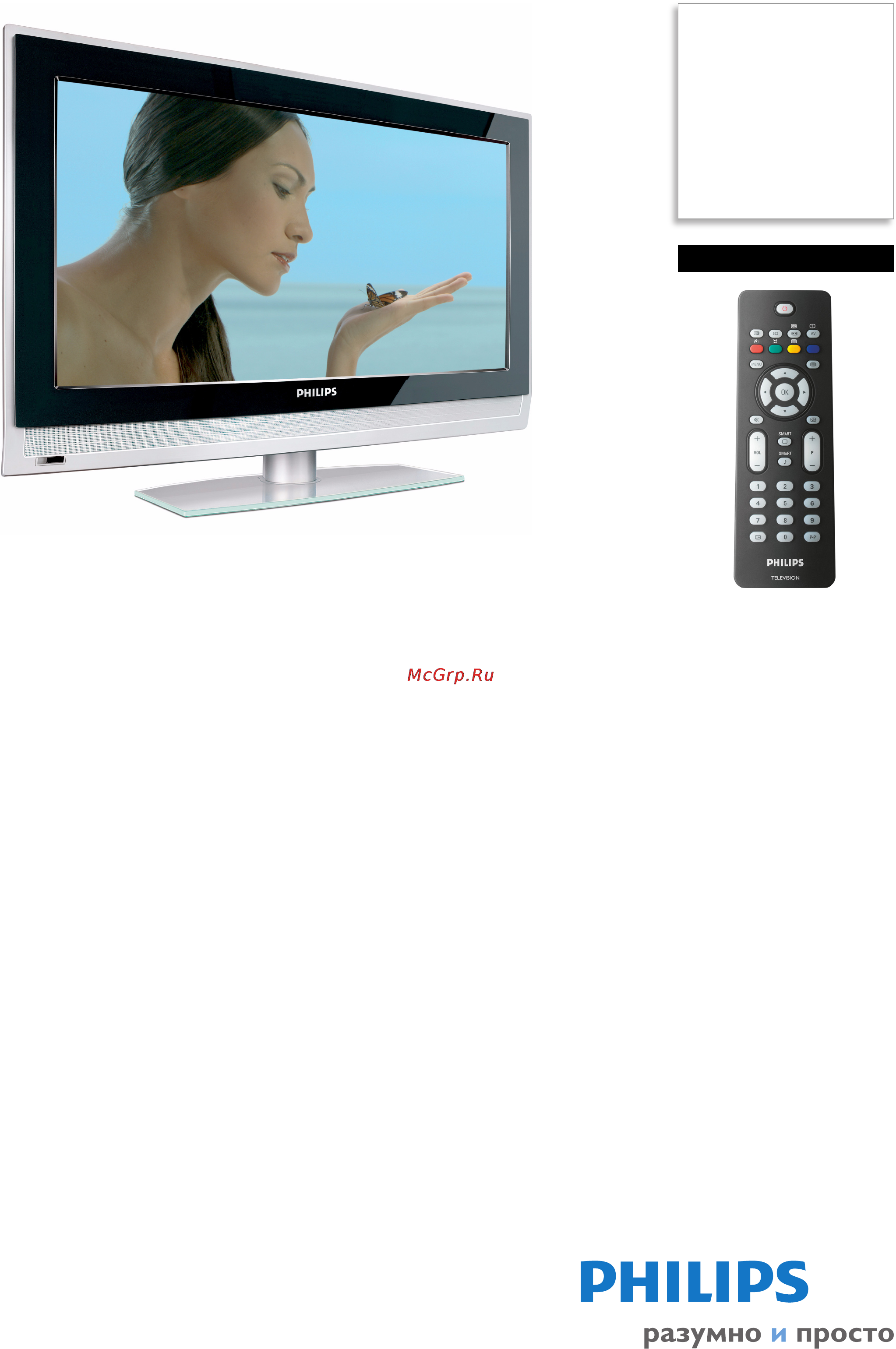 Philips 26PFL5322/12 Брошюра онлайн
