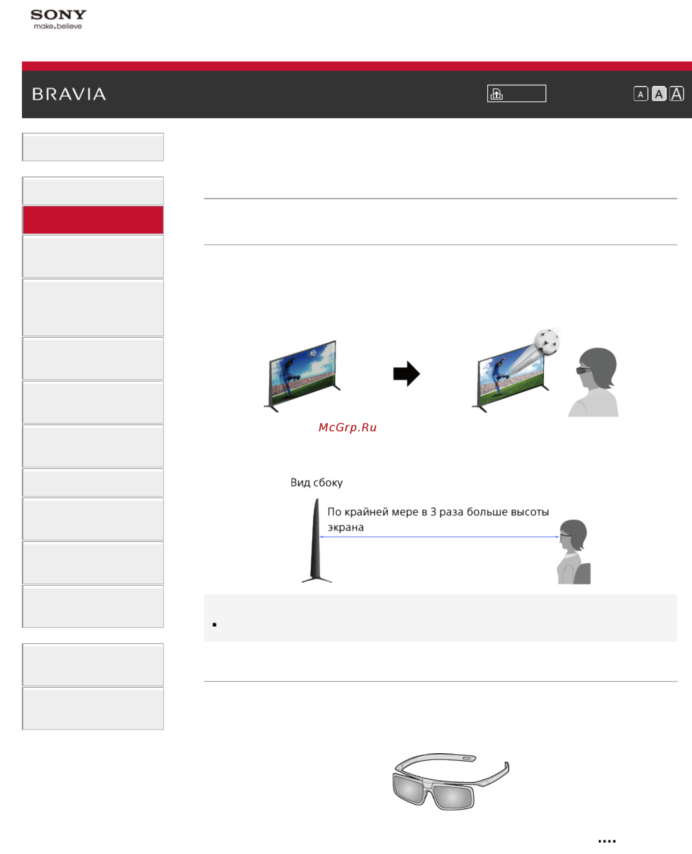 Sony KDL32W705B [64/246] Просмотр в формате 3d