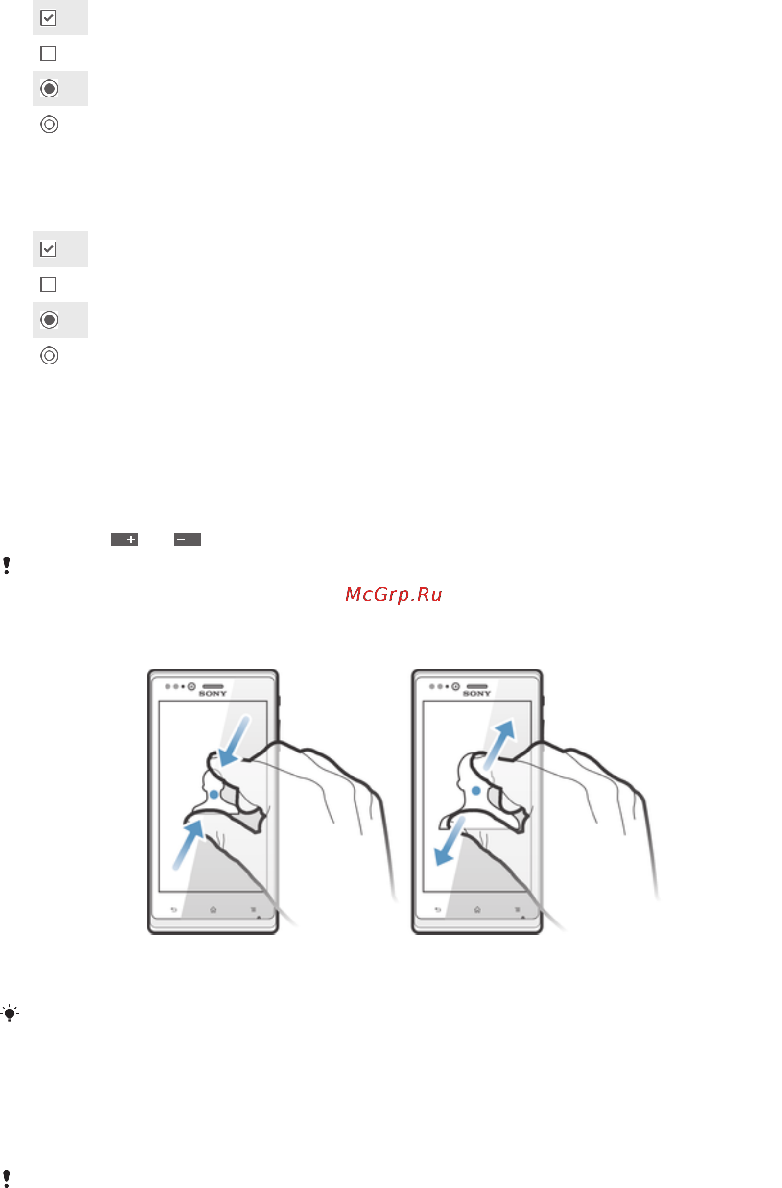 Sony Xperia J ST26i White [16/116] Изменение масштаба