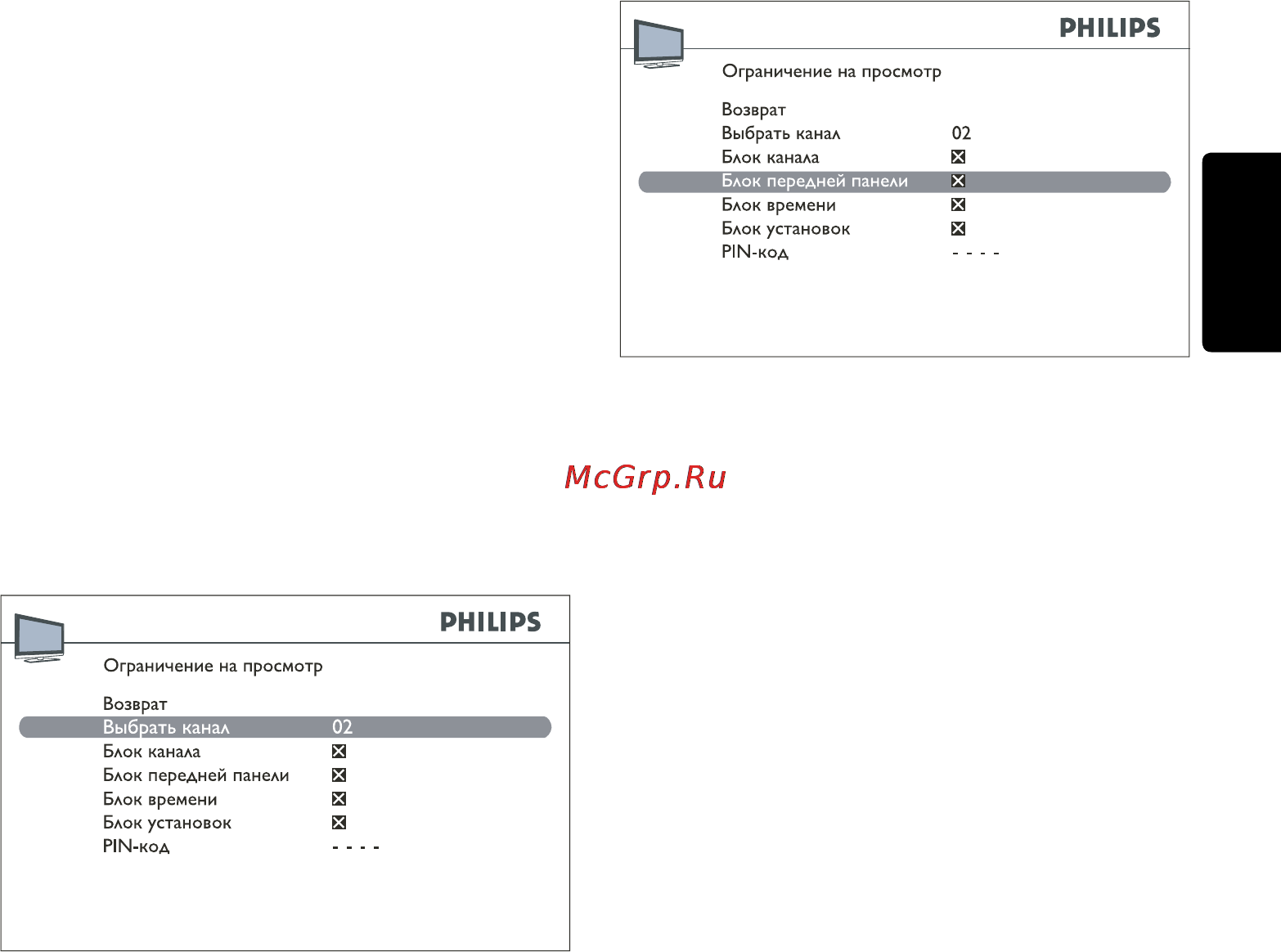 Philips 26PFL3403/10 пользователя онлайн [25/37] 117998