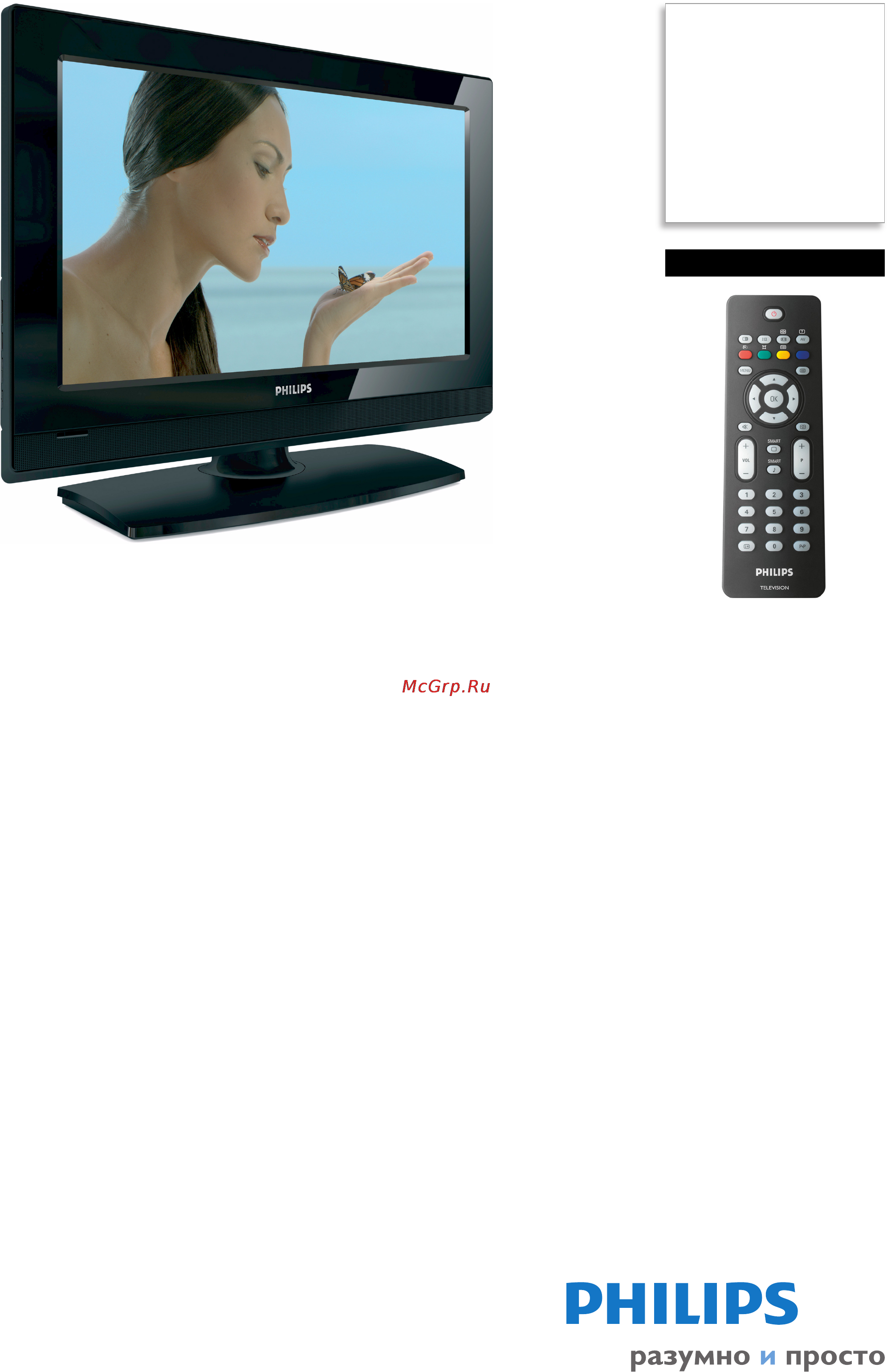 Philips 26PFL3312S/60 Брошюра онлайн
