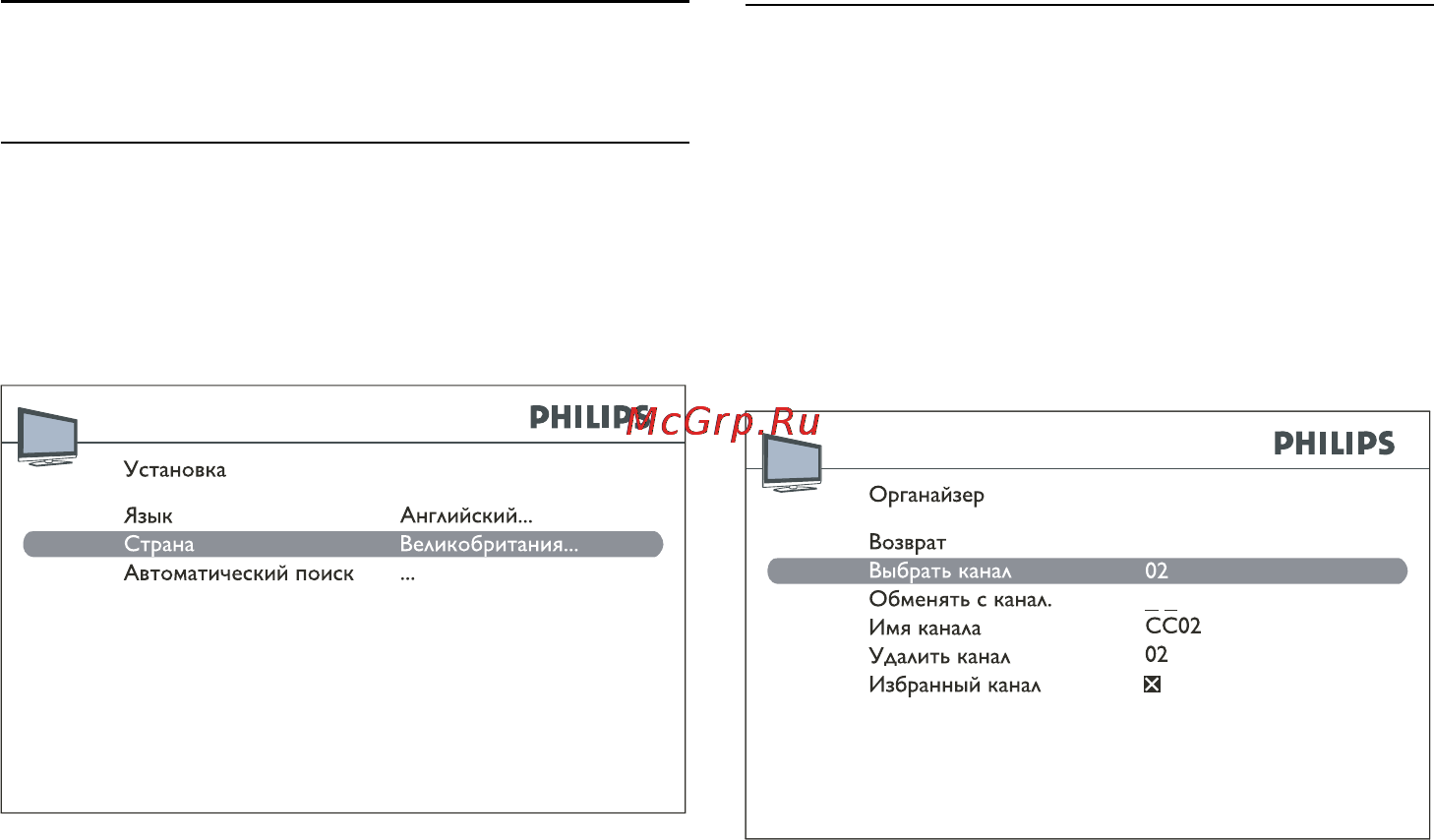 Philips 19PFL3403/60 [14/36] Установка каналов 4
