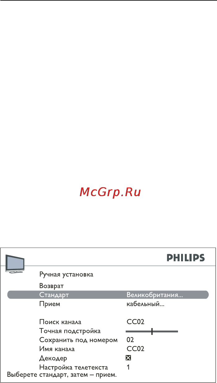 Philips 22PFL3403/60 [16/36] Вручную