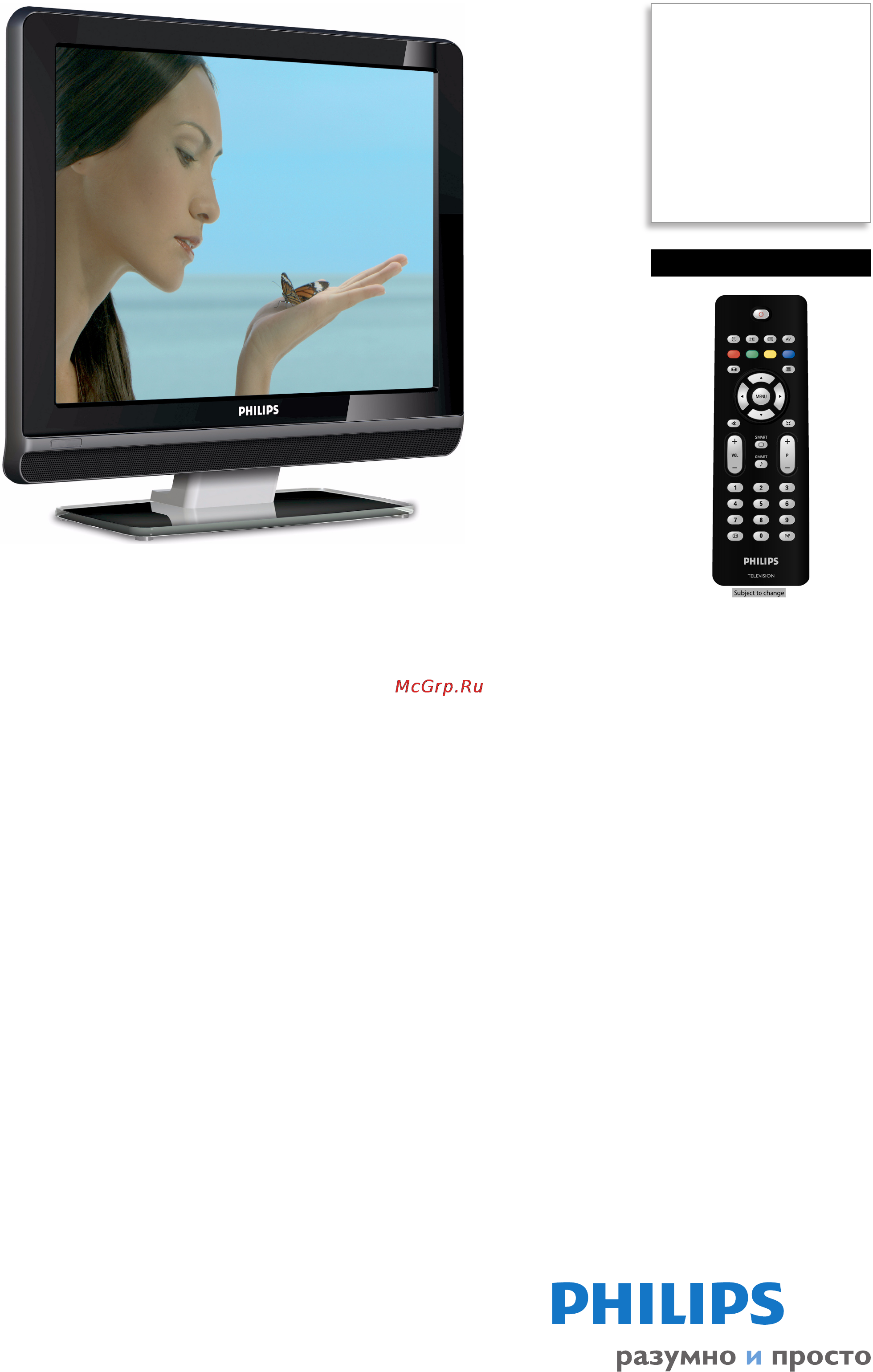 Philips 20PFL5122/58 Брошюра онлайн