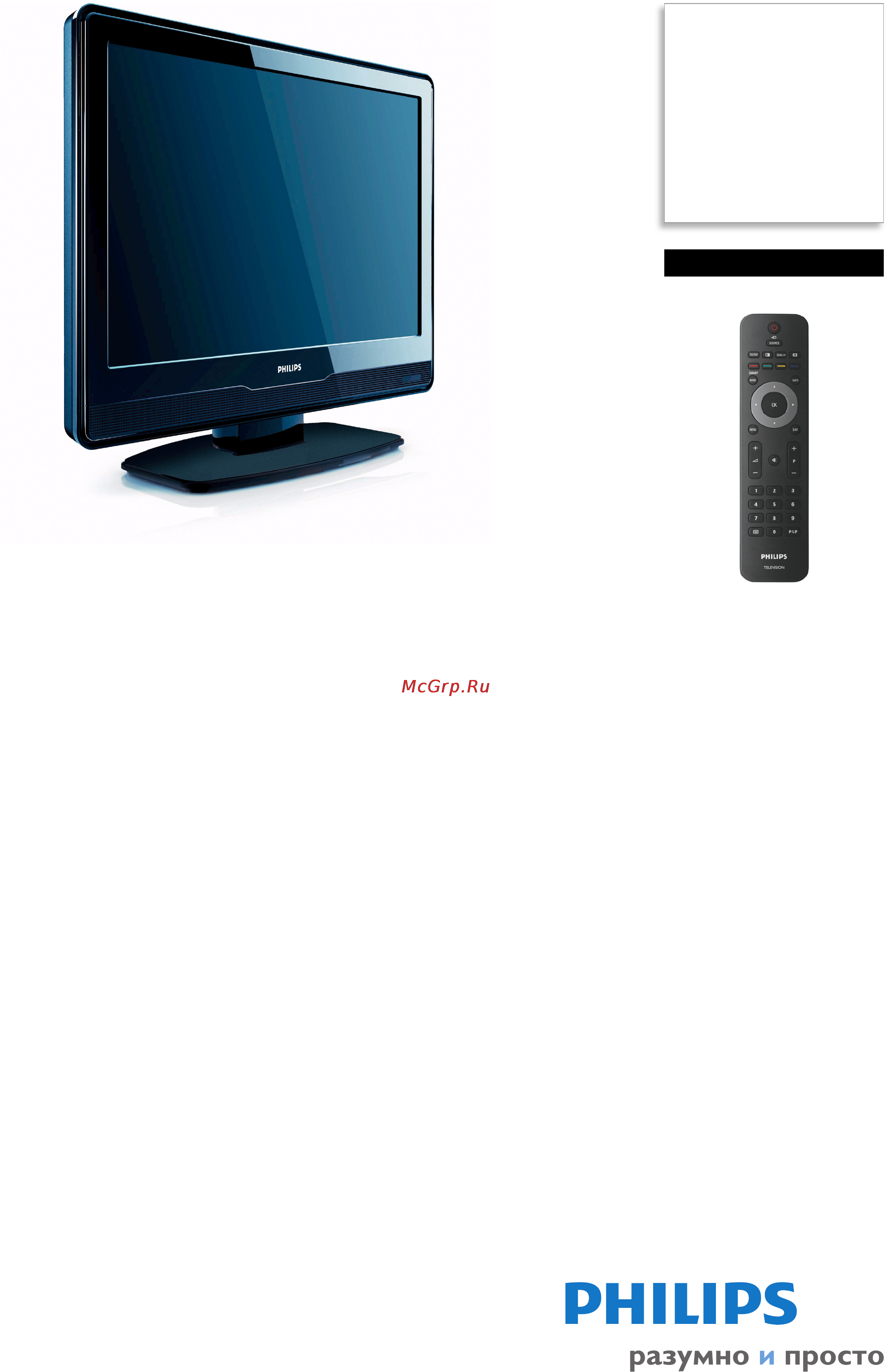 Philips 20PFL3403S/60 Брошюра онлайн