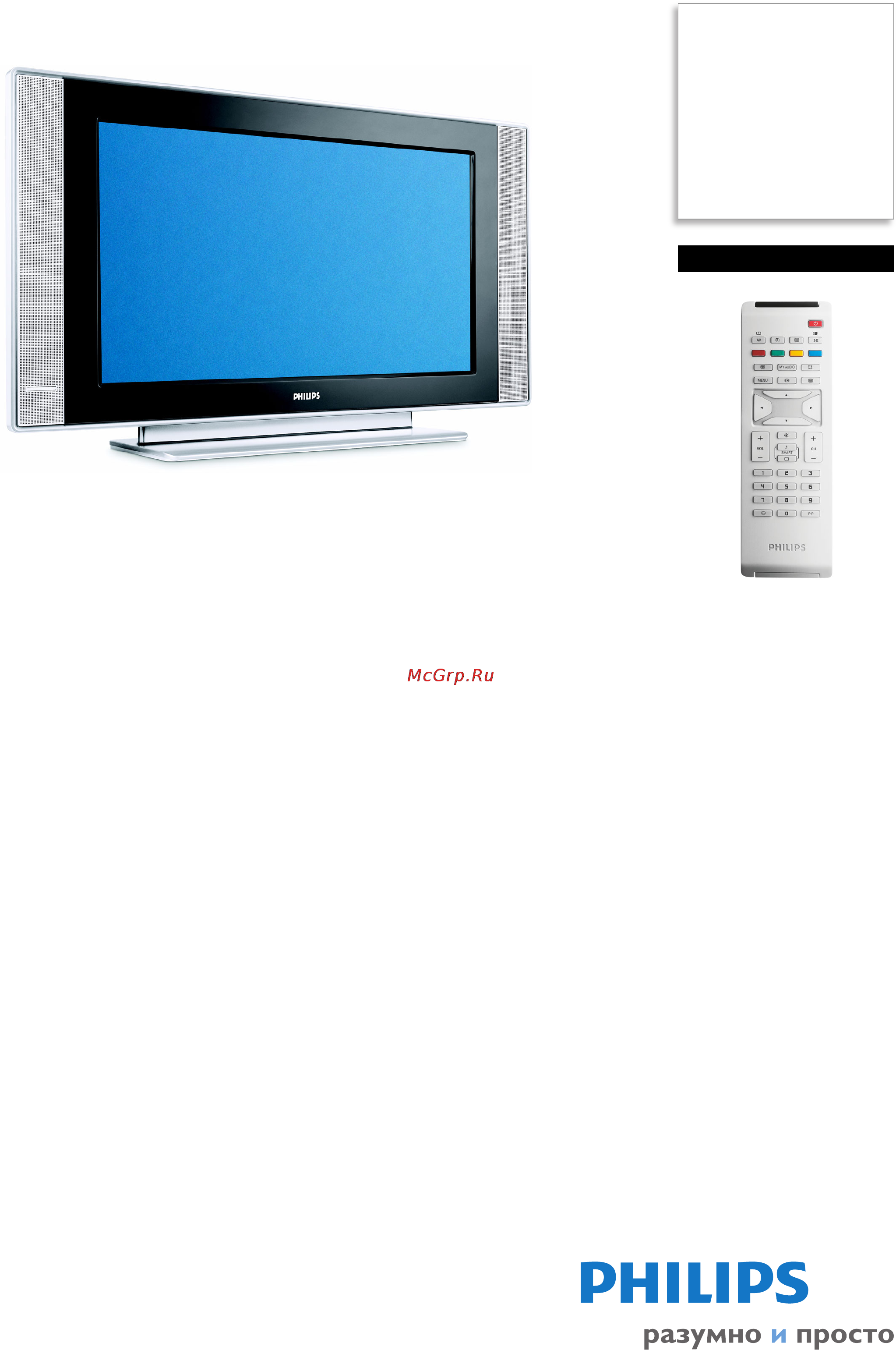 Philips 20PF5320/58 Брошюра онлайн