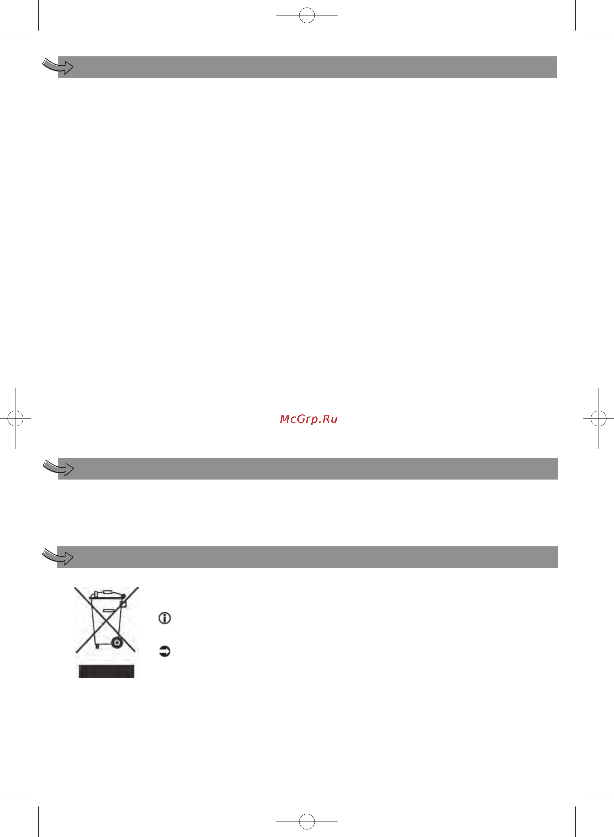 Moulinex IG3001 [6/64] Produit electrique ou electronique en fin de vie