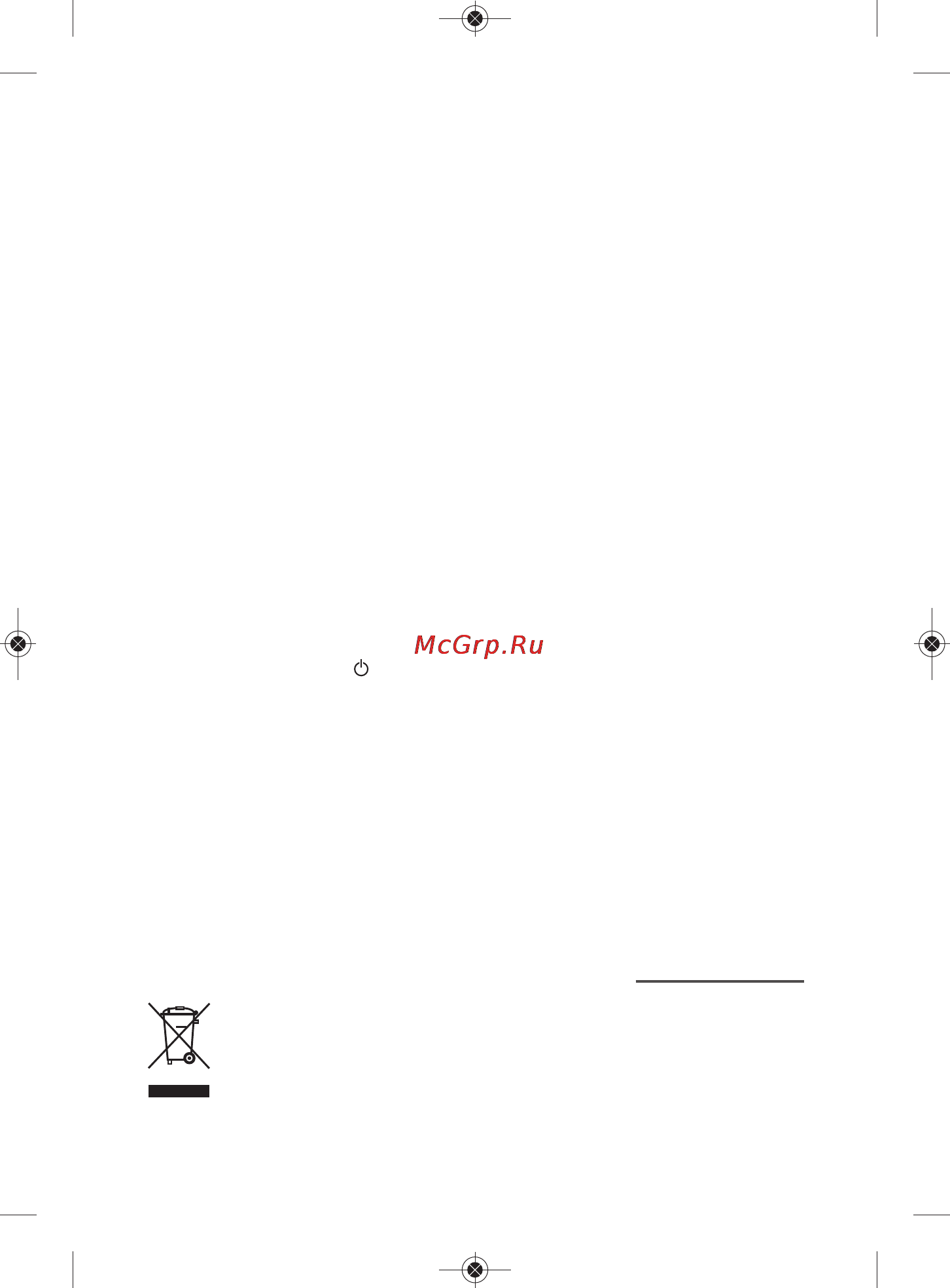 Moulinex FG2115 [18/78] Im problemfall