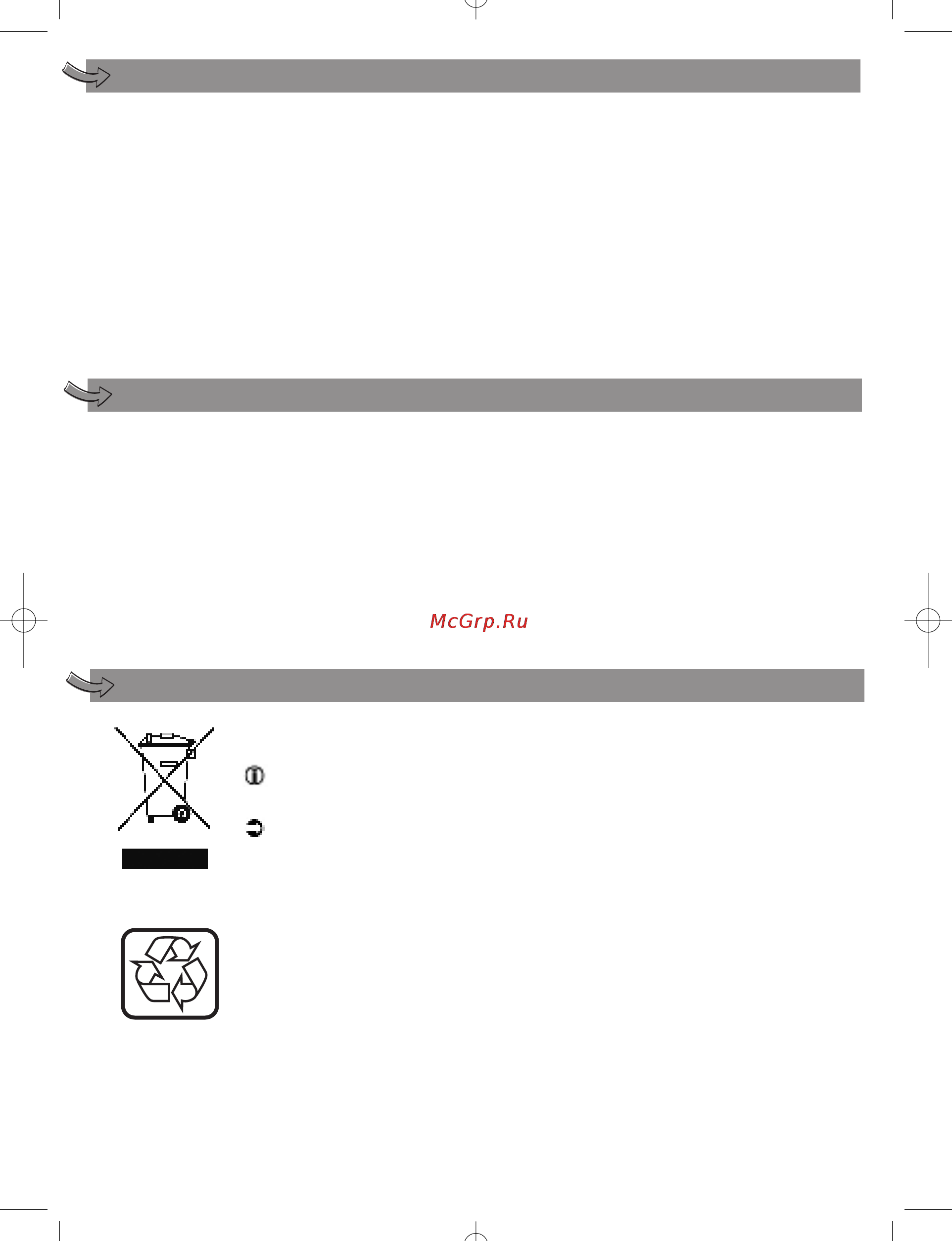 Moulinex LM600E [27/80] Ko darīt ja jūsu blenderis nedarbojas