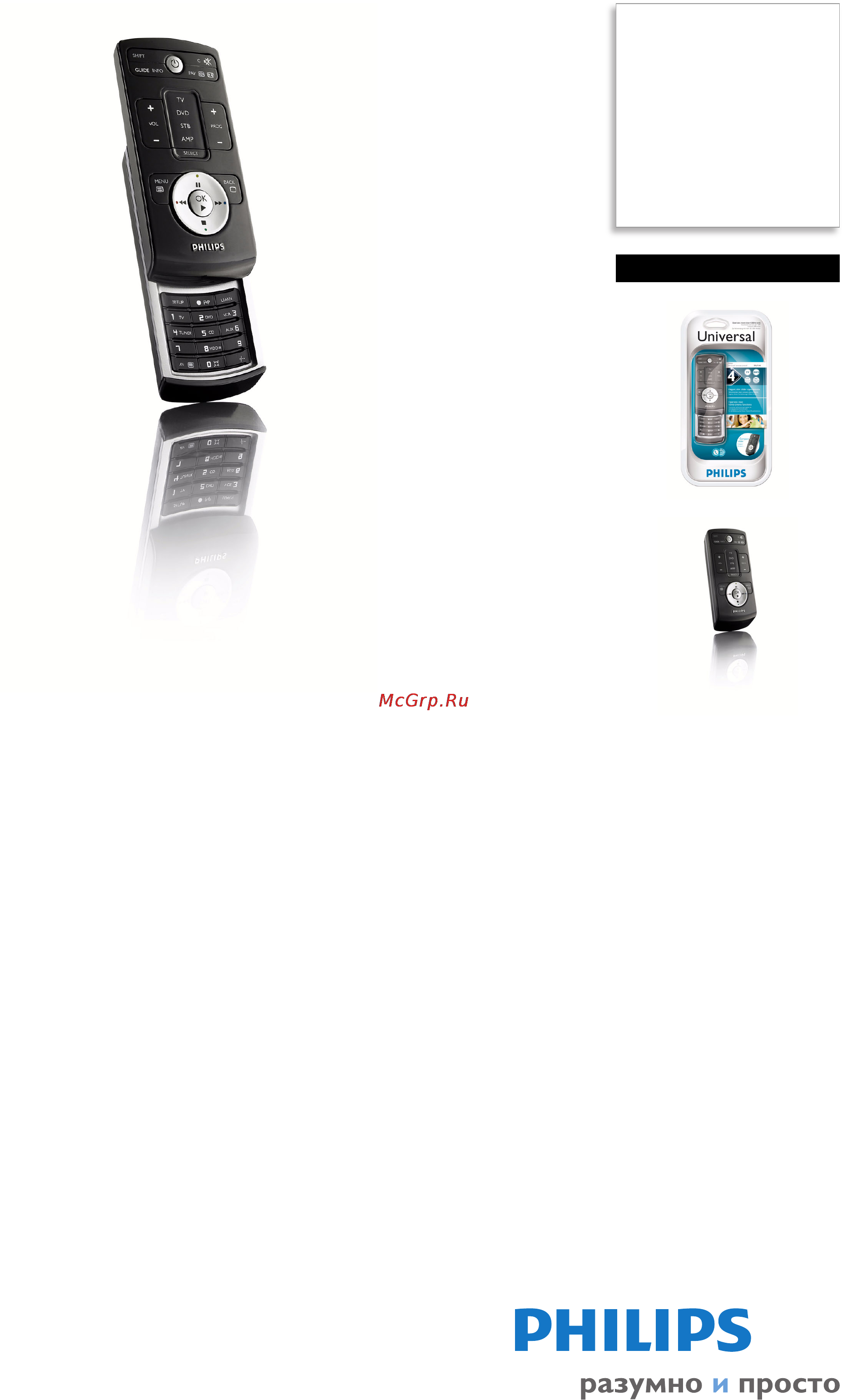 Philips PERFECT  SRU7140 Брошюра онлайн