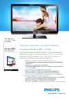 Philips 24PFL3507T/60 Брошюра