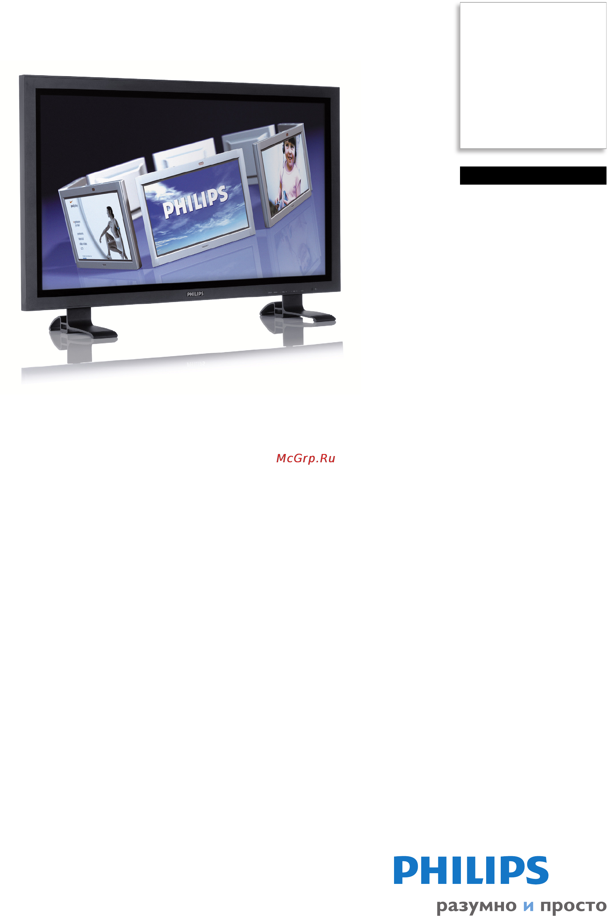 Philips BDS4241R/00 Брошюра онлайн