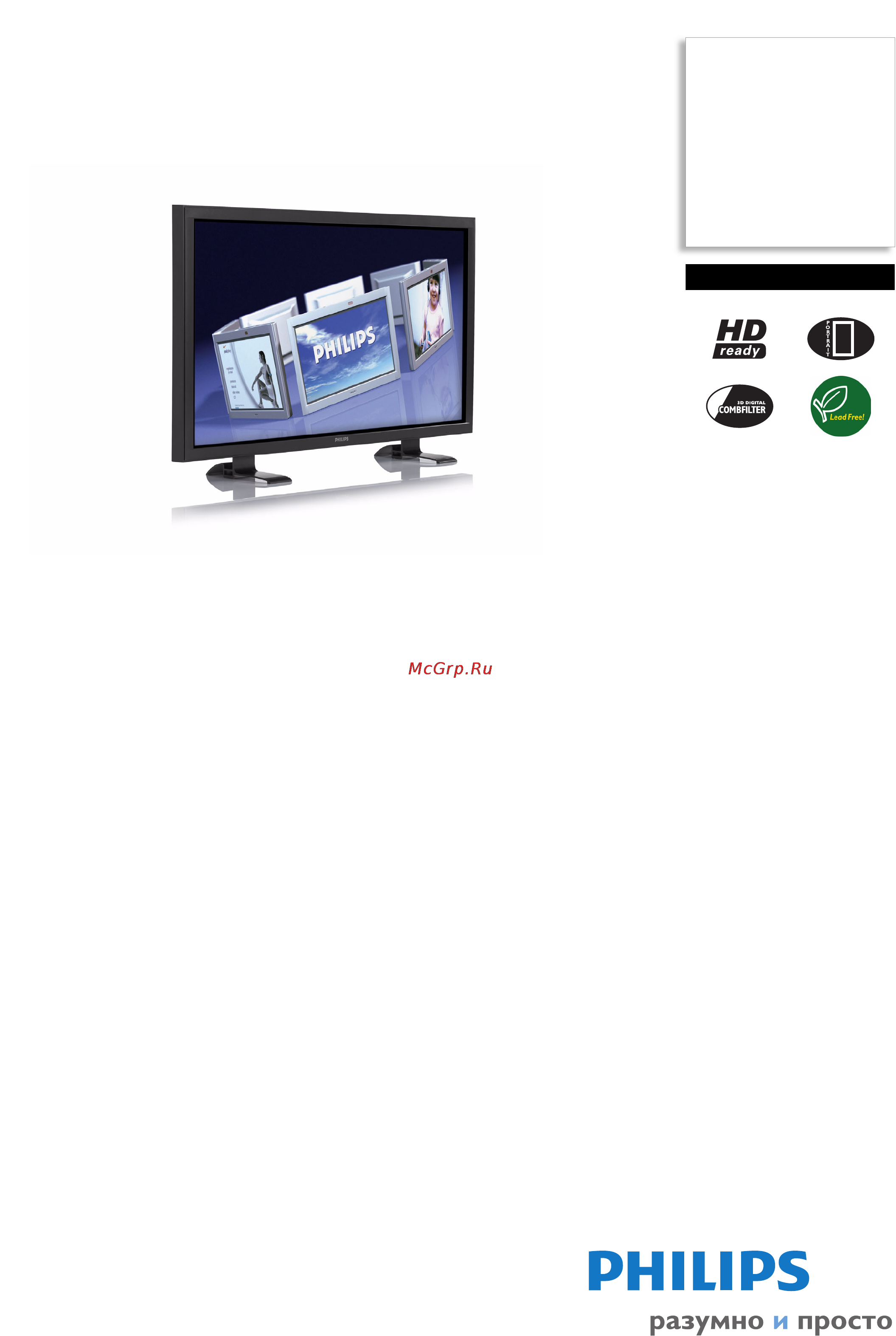 Philips BDH5021V/27 Брошюра онлайн