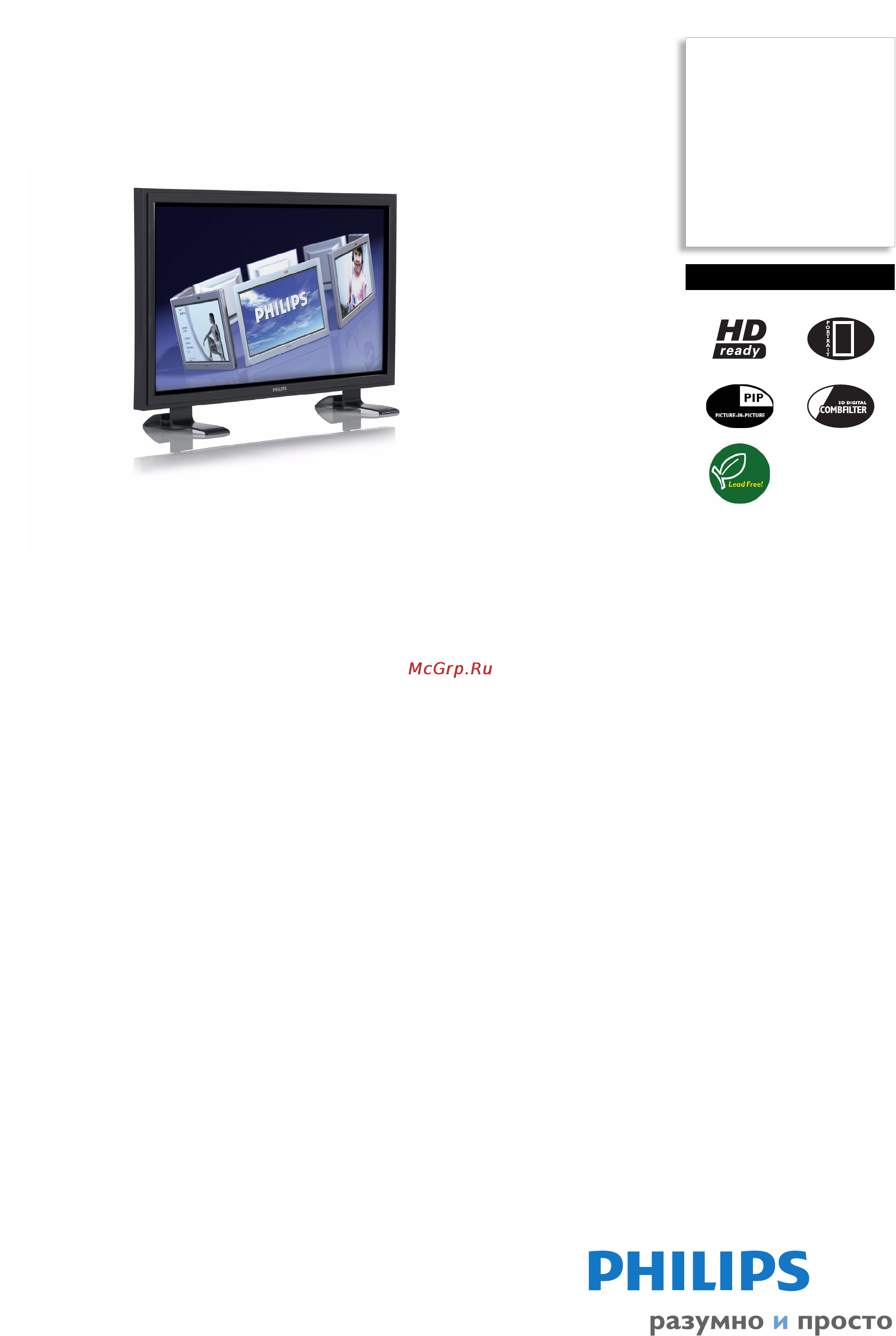 Philips BDH4241V/27 Брошюра онлайн