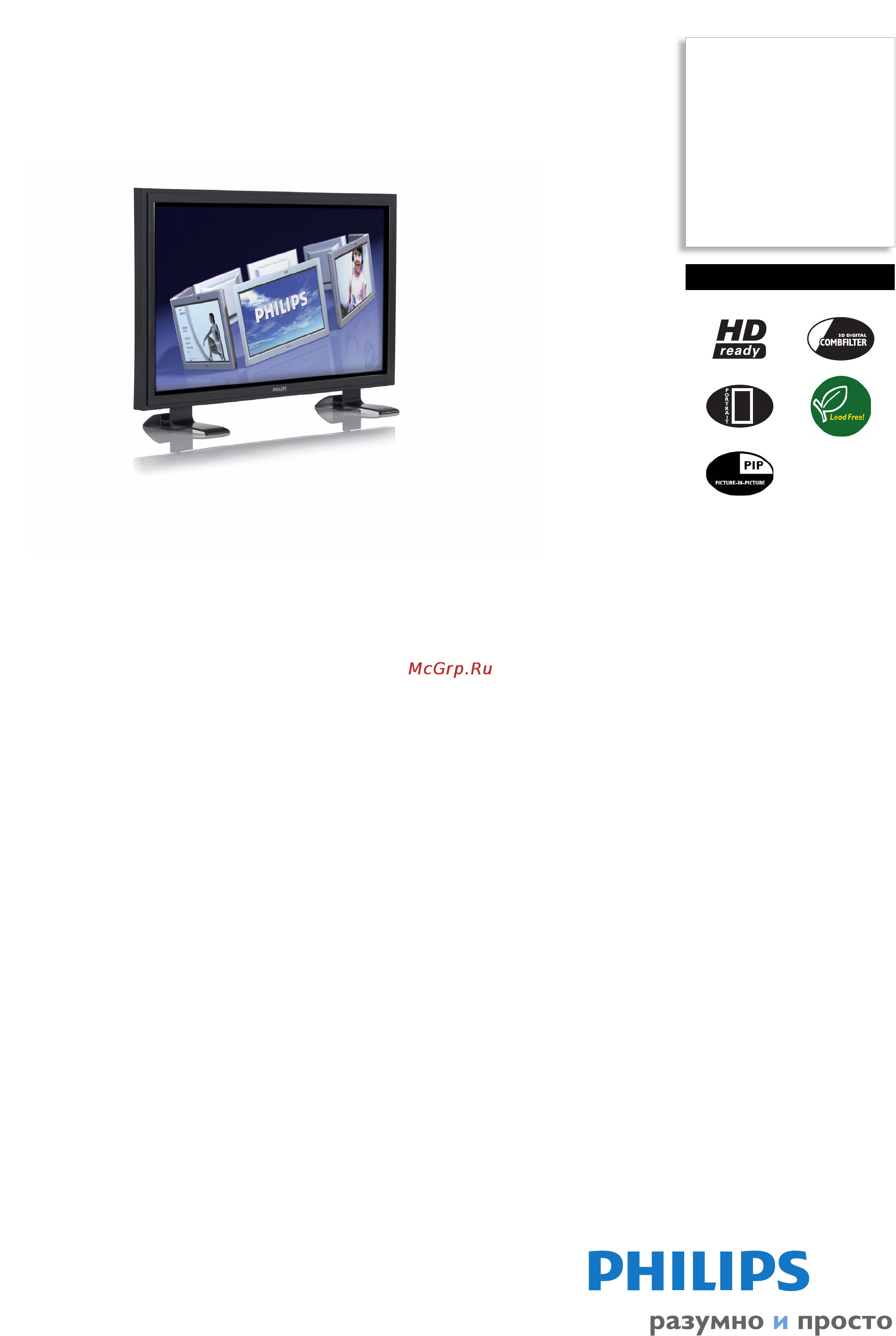 Philips BDH4241V/00 Брошюра онлайн