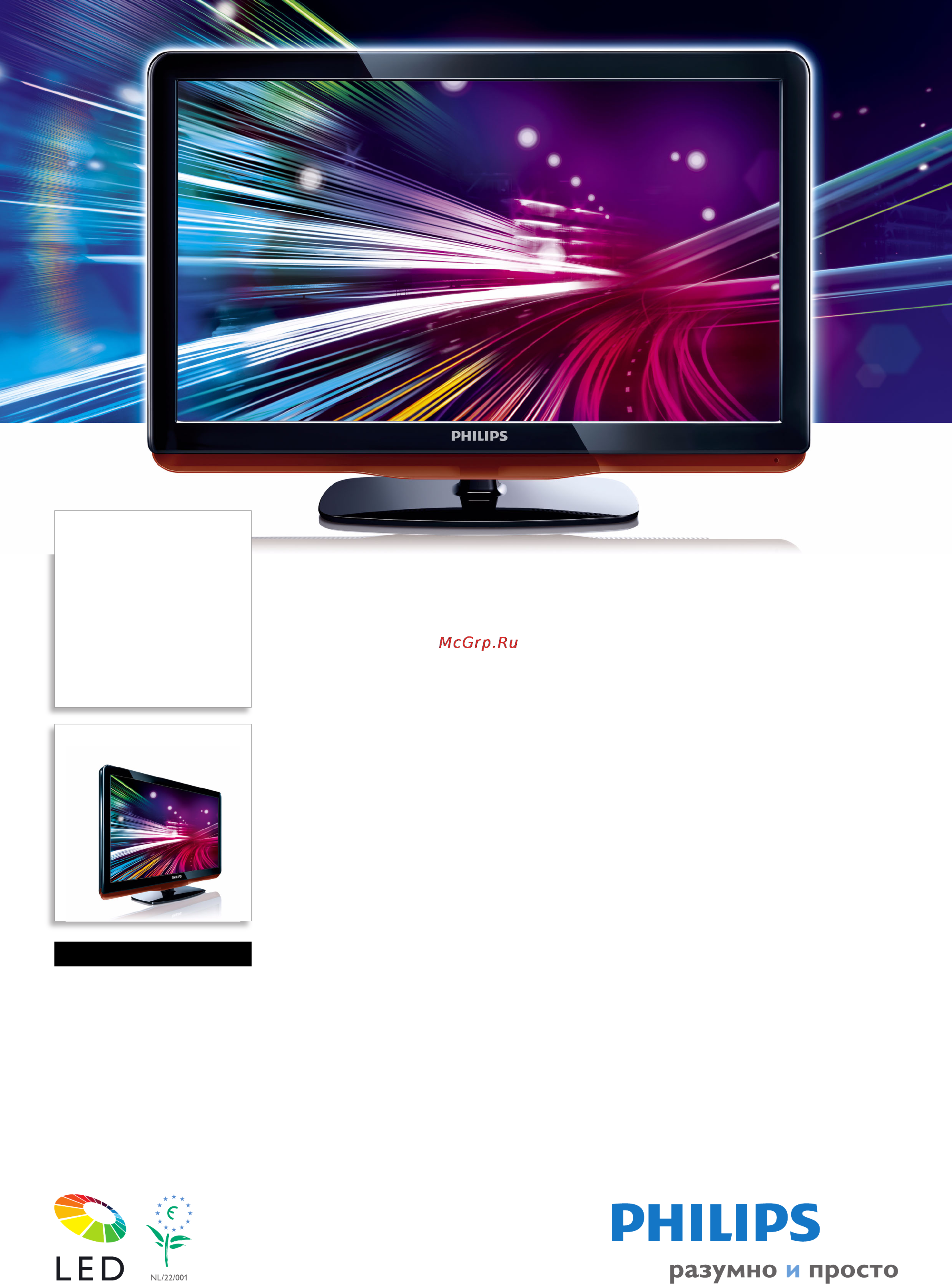 Philips 19PFL3405H/12 Брошюра онлайн