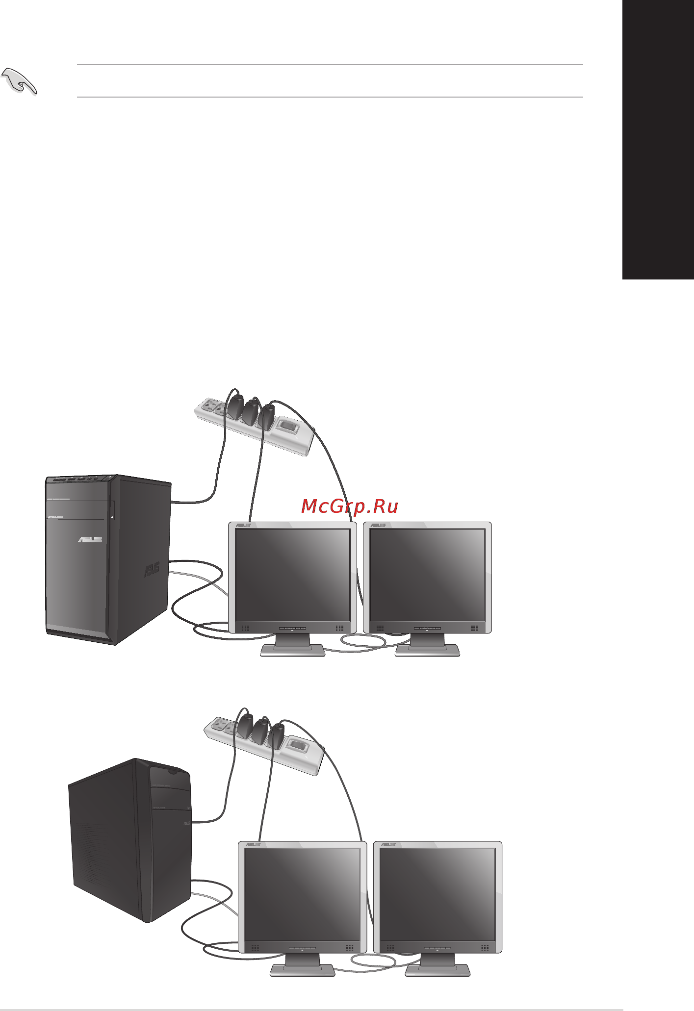 Asus Essentio CM6830-UA001S [47/90] Подключение нескольких мониторов