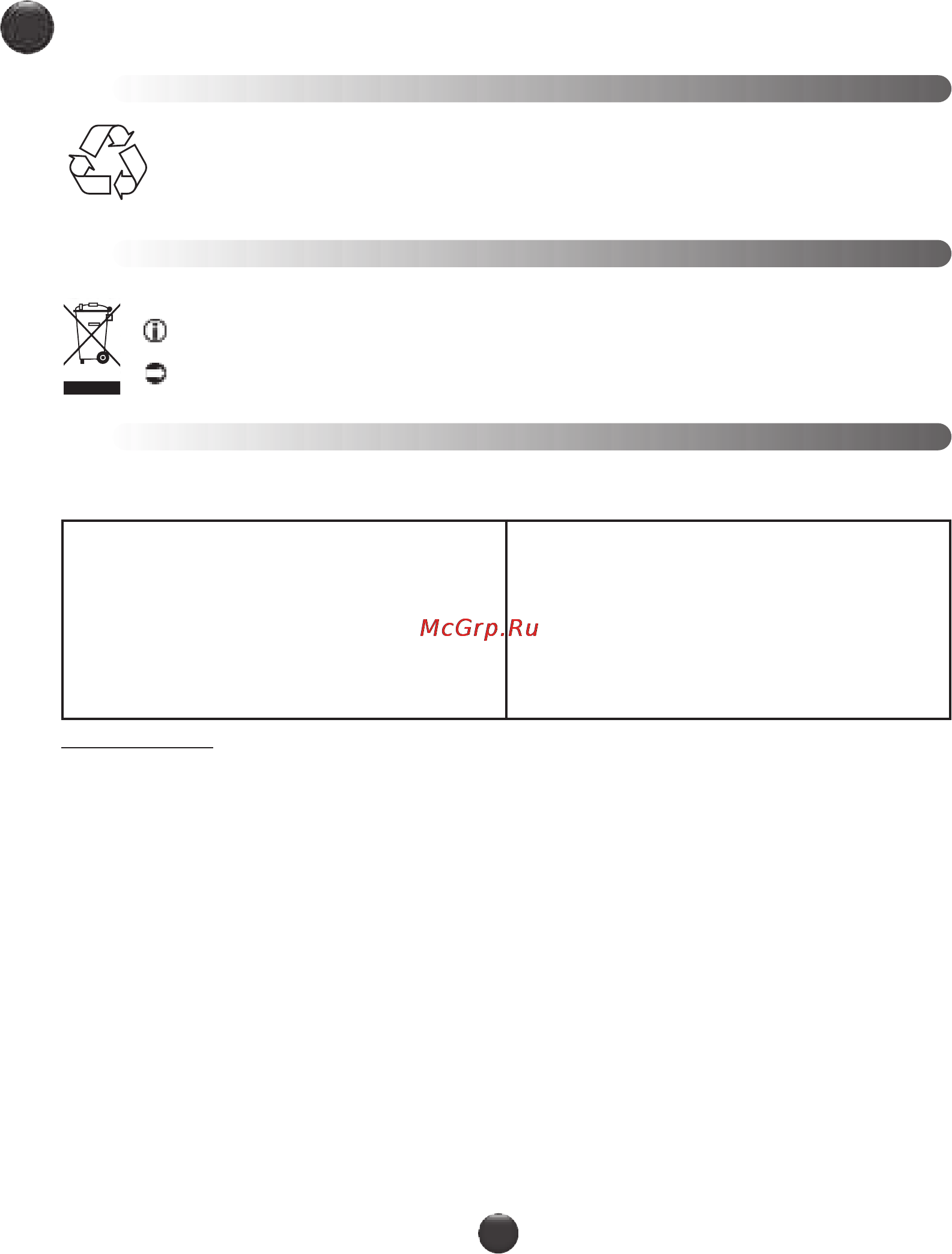 Moulinex QA401G [23/71] Аксесуари