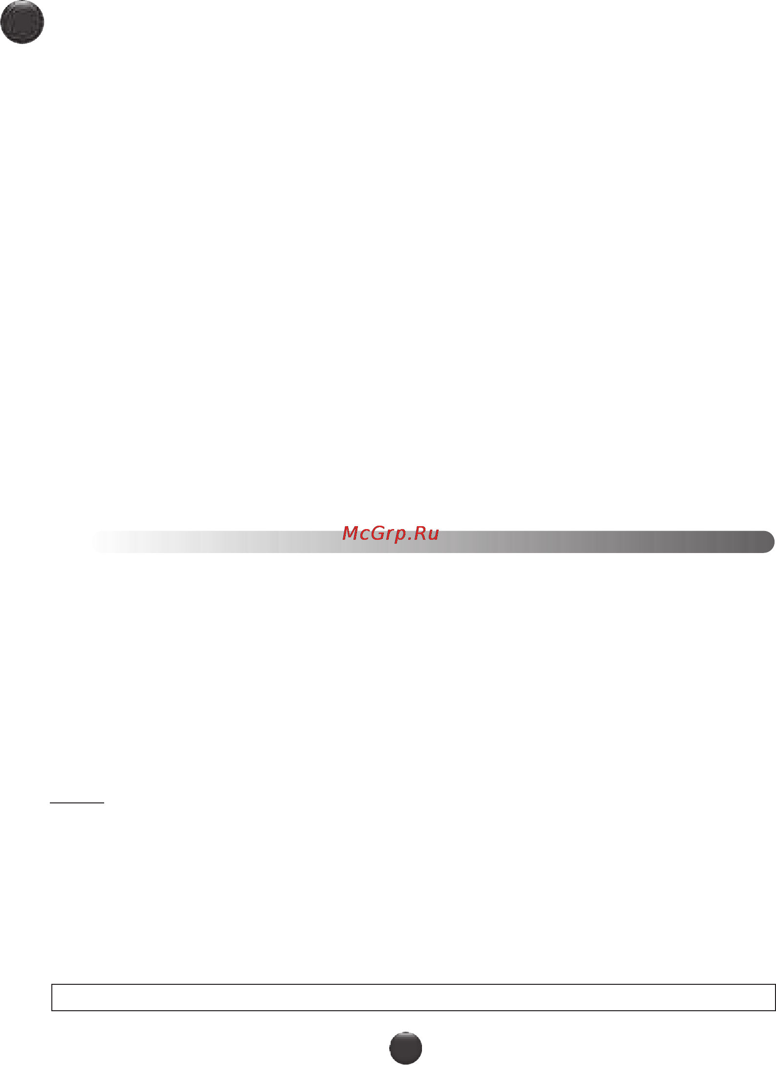 Moulinex QA401G [9/71] Перед первым использованием