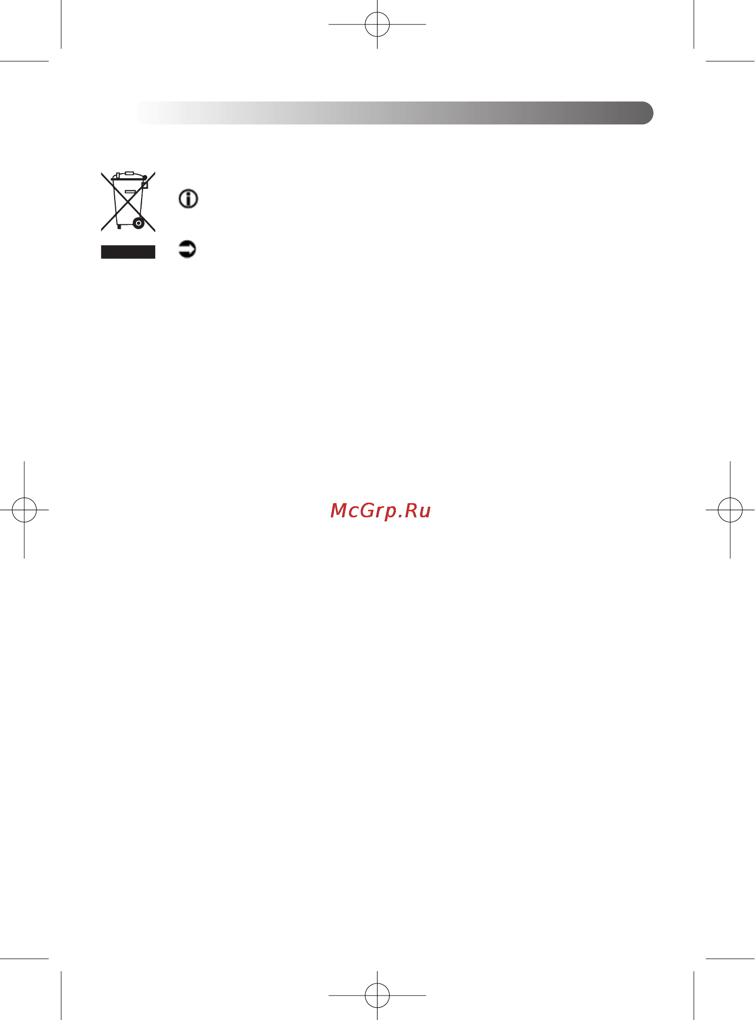 Moulinex ABM11A [10/56] End of life electric or electronic products