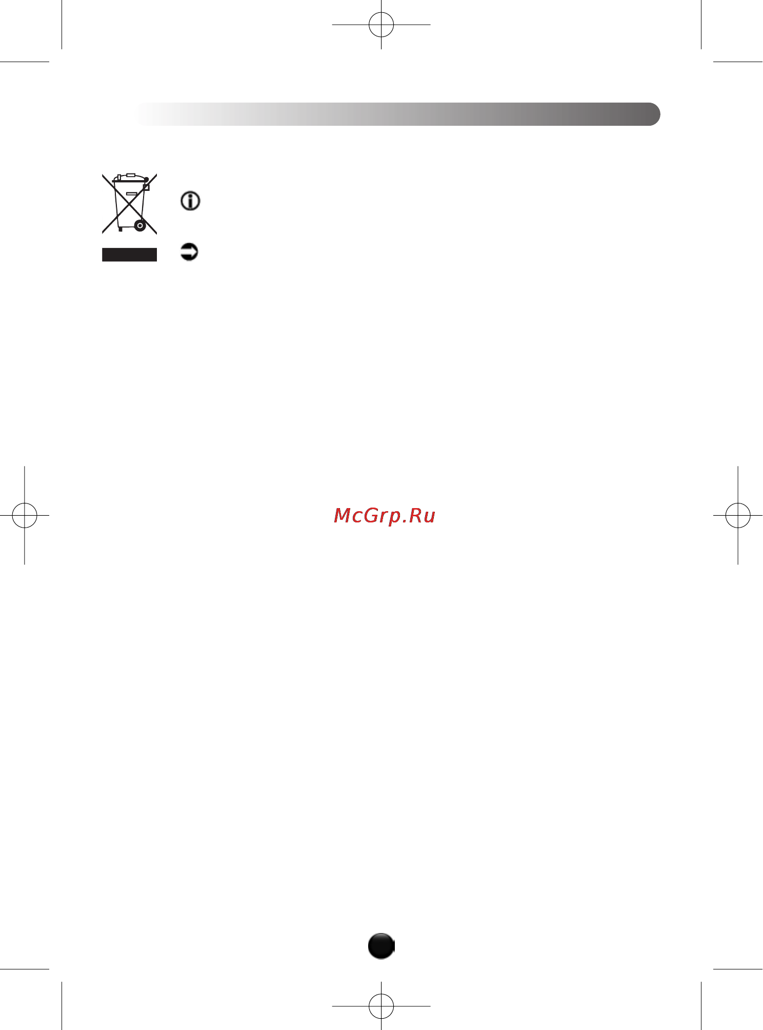 Moulinex ABM141 [6/54] End of life electric or electronic products