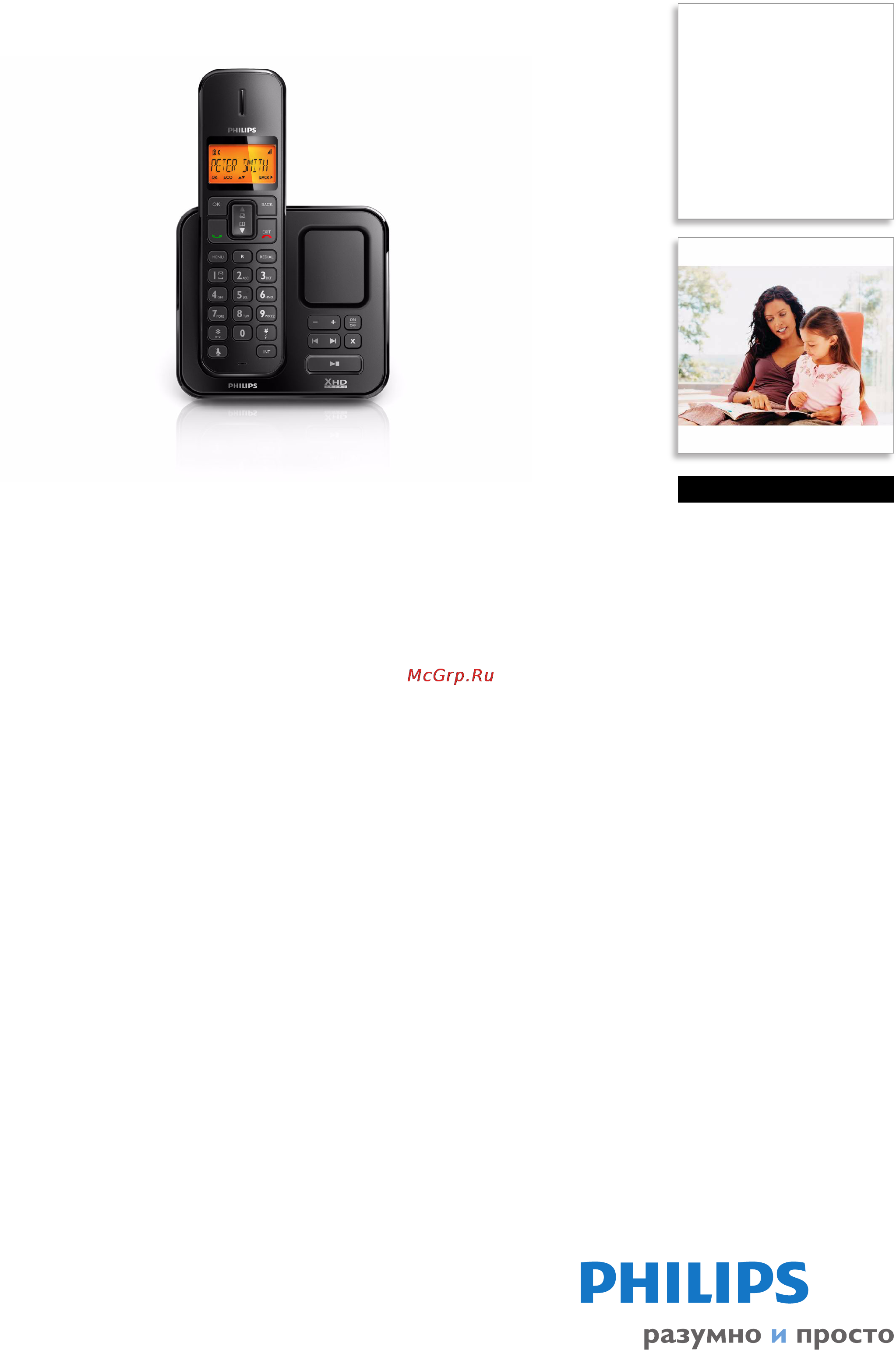 Philips SE1751B/51 Брошюра онлайн