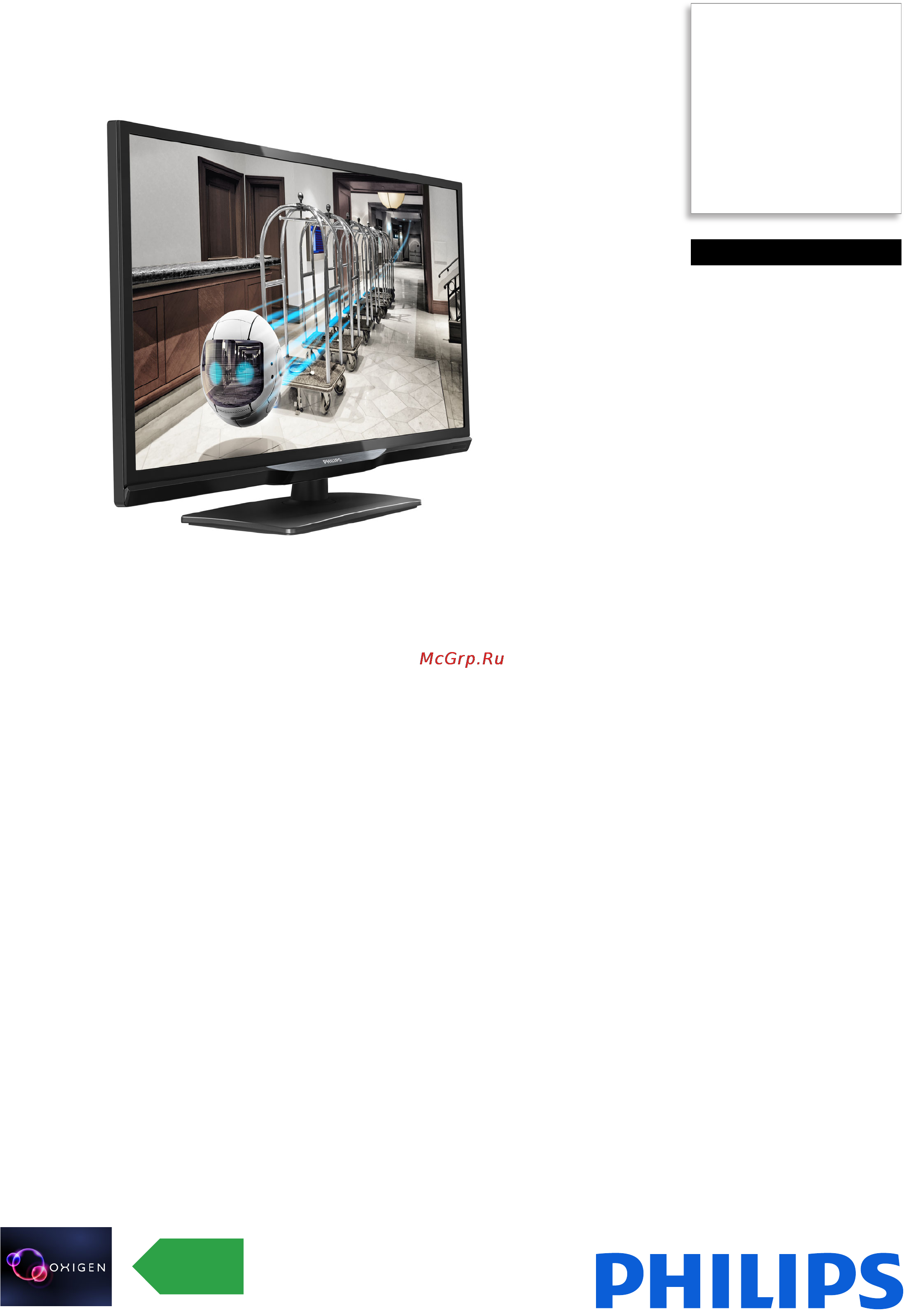 Philips 28HFL5009D/12 Брошюра онлайн