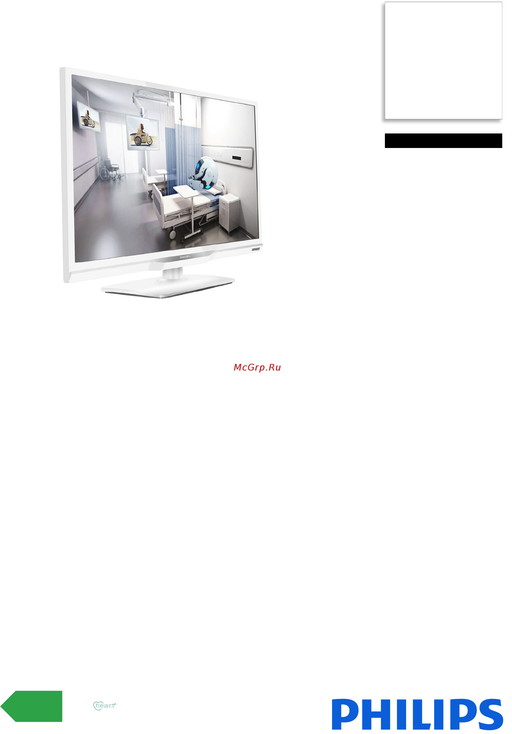 Philips 24HFL3009W/12 Брошюра онлайн