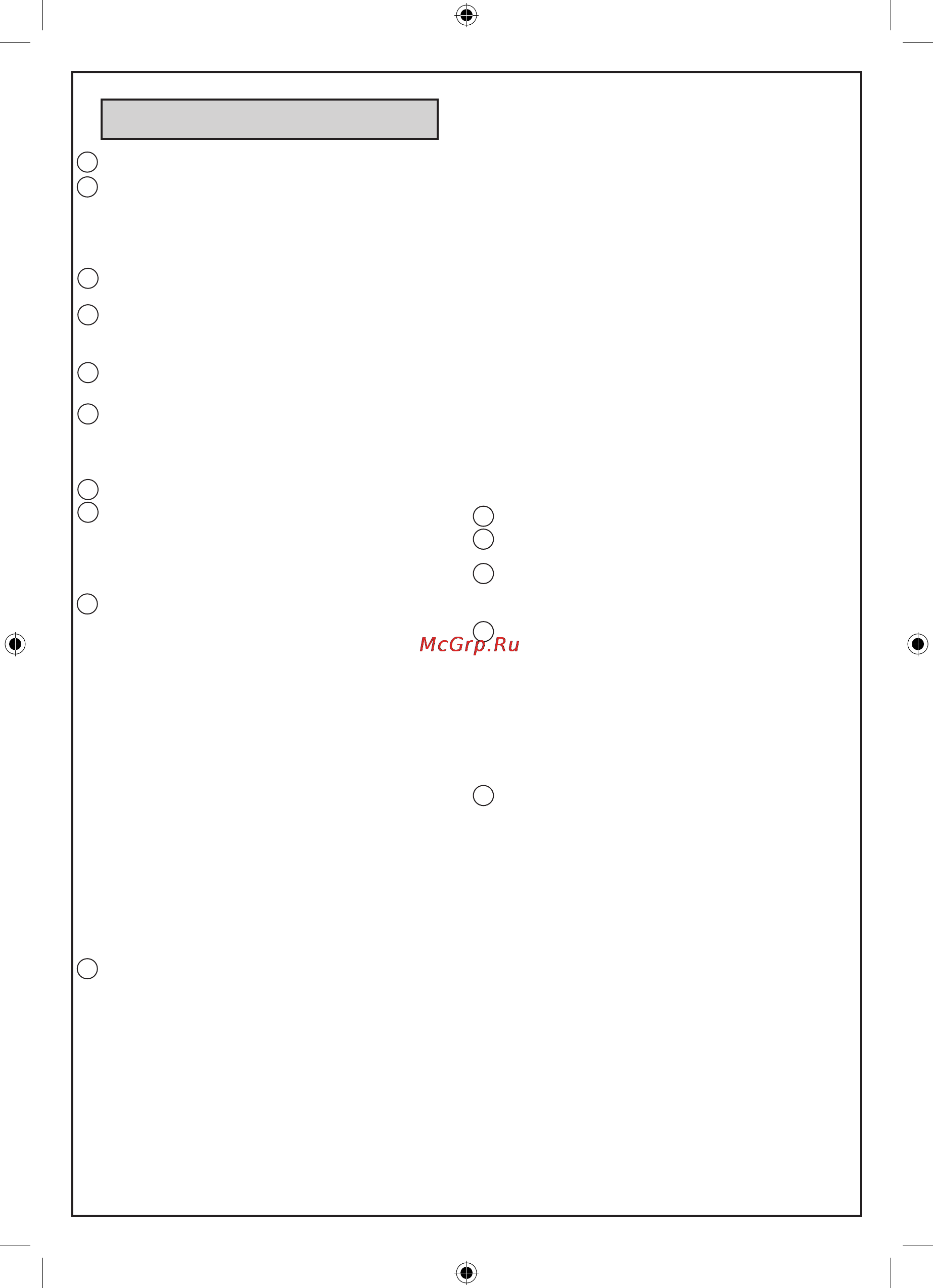 Moulinex DKA213 [7/58] Mise en service
