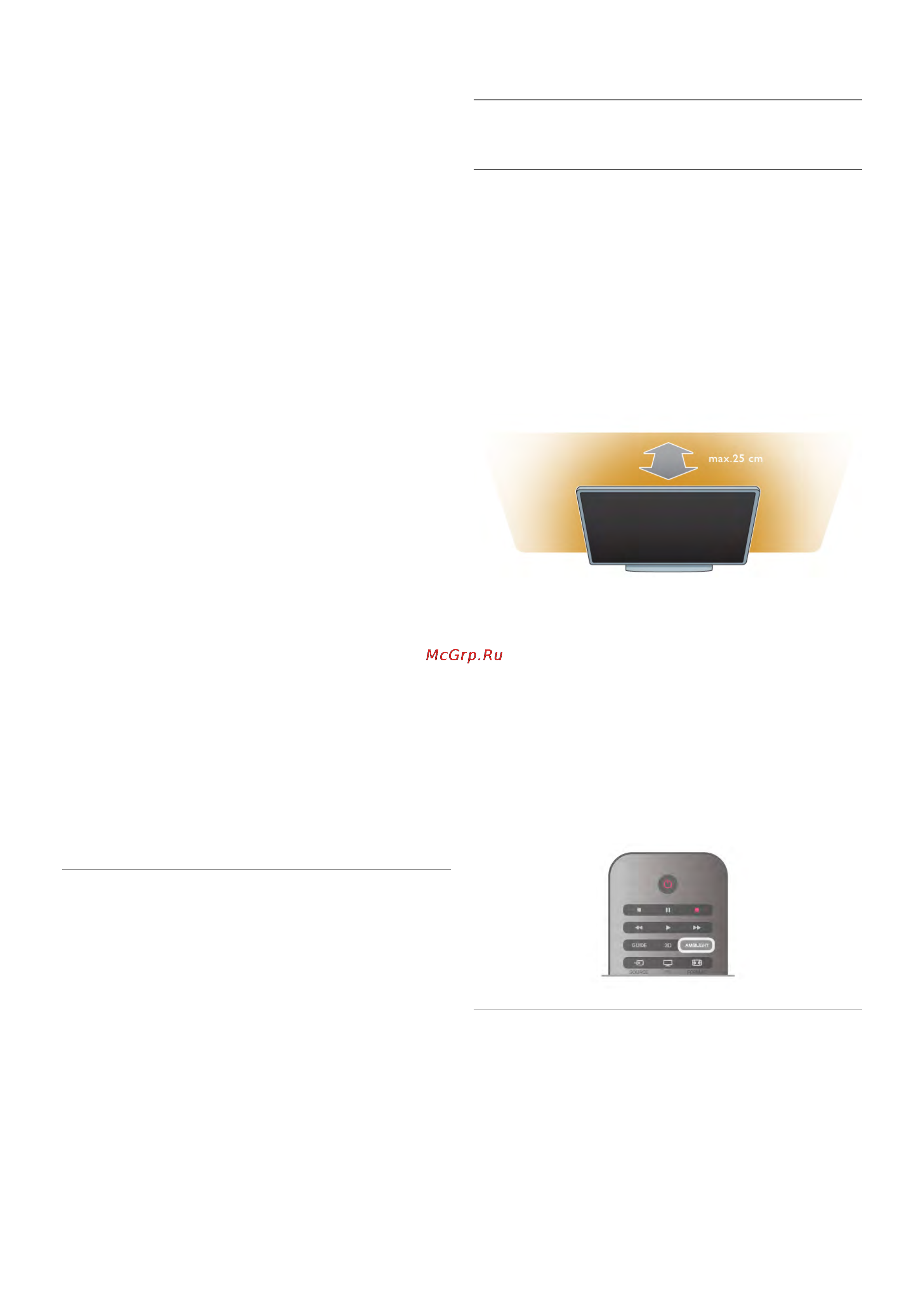 Philips 60PFL9607S [41/82] Налаштування ambilight