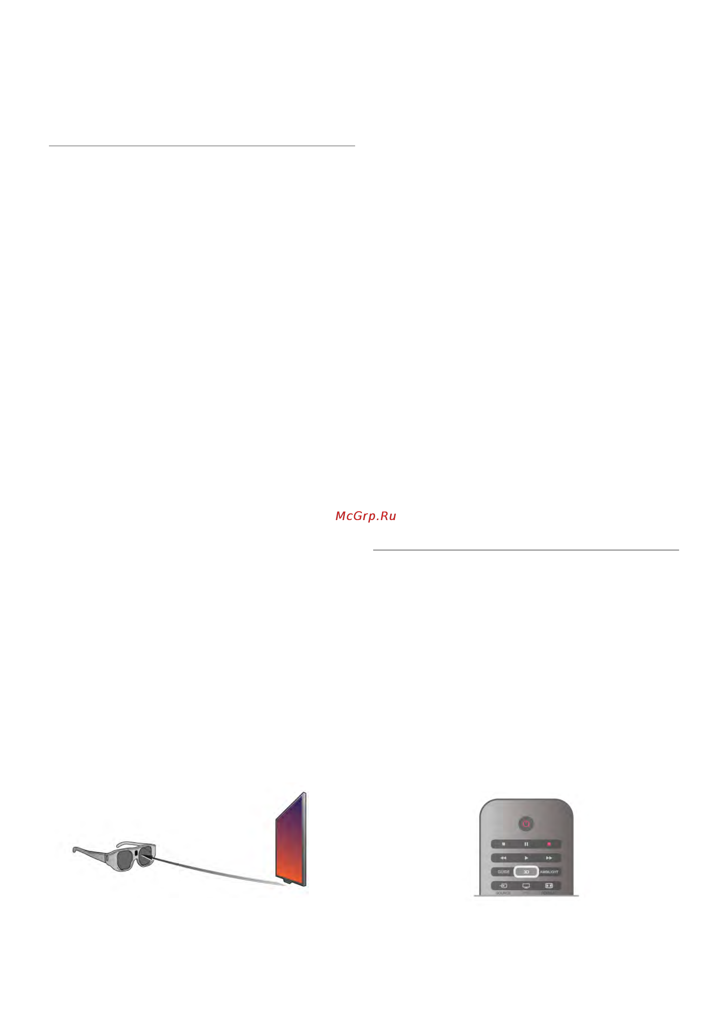 Philips 60PFL9607S [52/82] Перегляд 3d вмісту