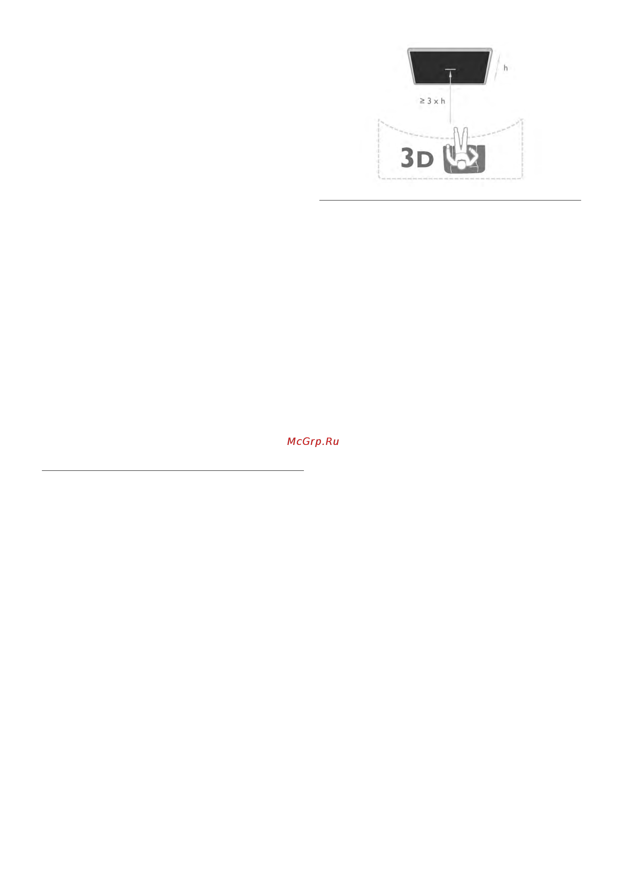 Philips 46PFL8008K [62/97] Оптимальные параметры просмотра видео в формате 3d