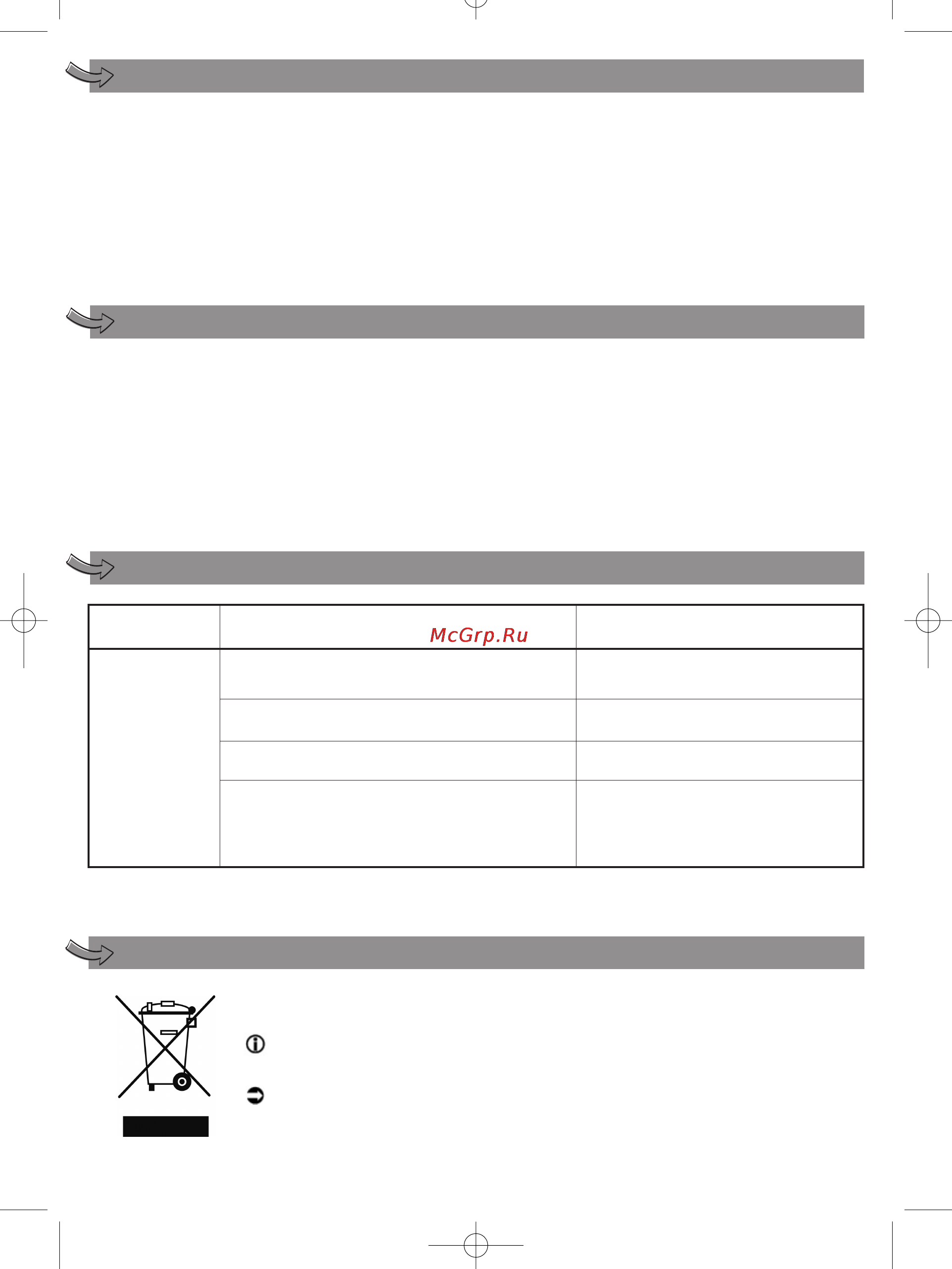 Moulinex PC6000 [15/34] Elektrinių ar elektroninių prietaisų utilizavimas