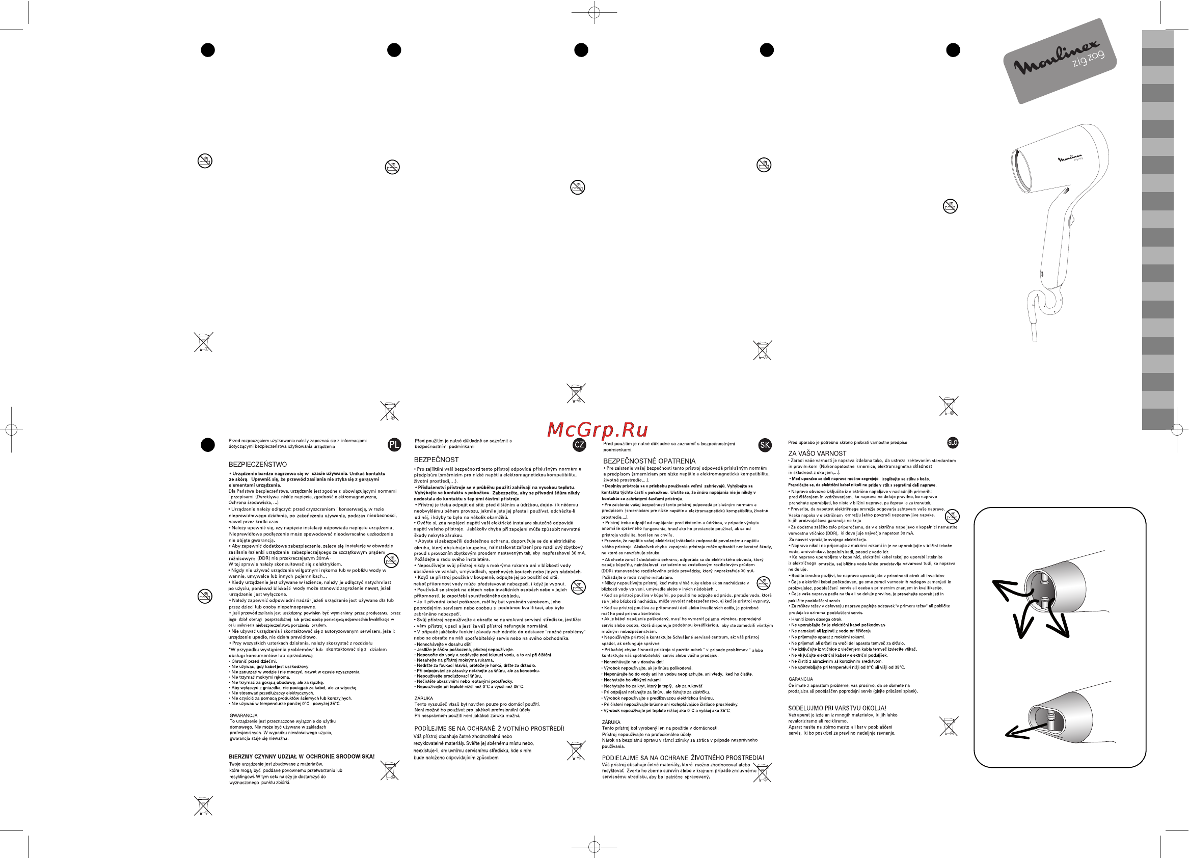 Moulinex NS1010 Инструкция по эксплуатации онлайн