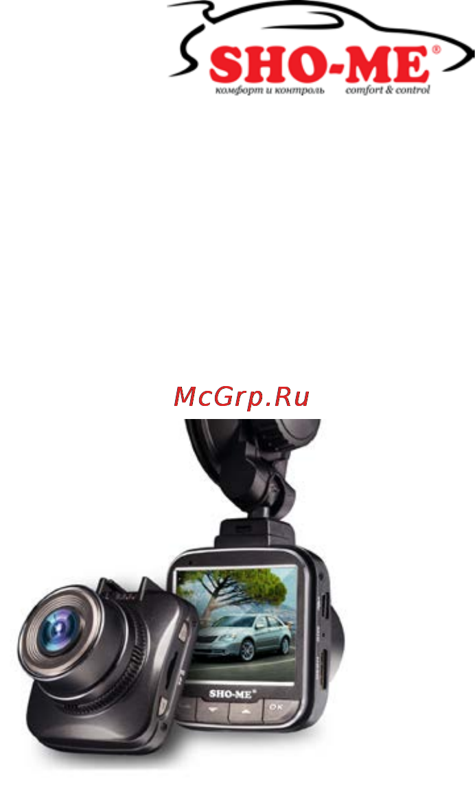 Sho-Me NTK-50FHD Руководство пользователя онлайн