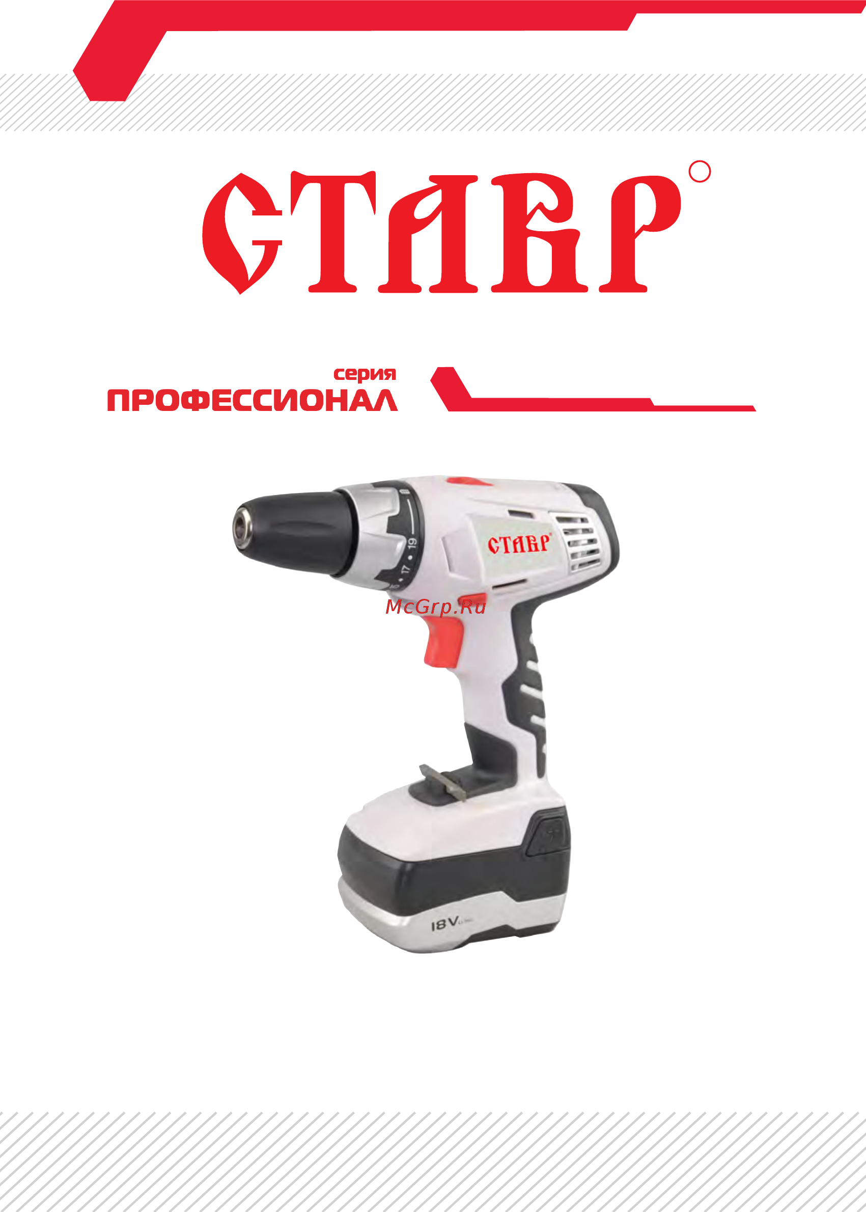 Ставр ДА-18Д Руководство пользователя онлайн