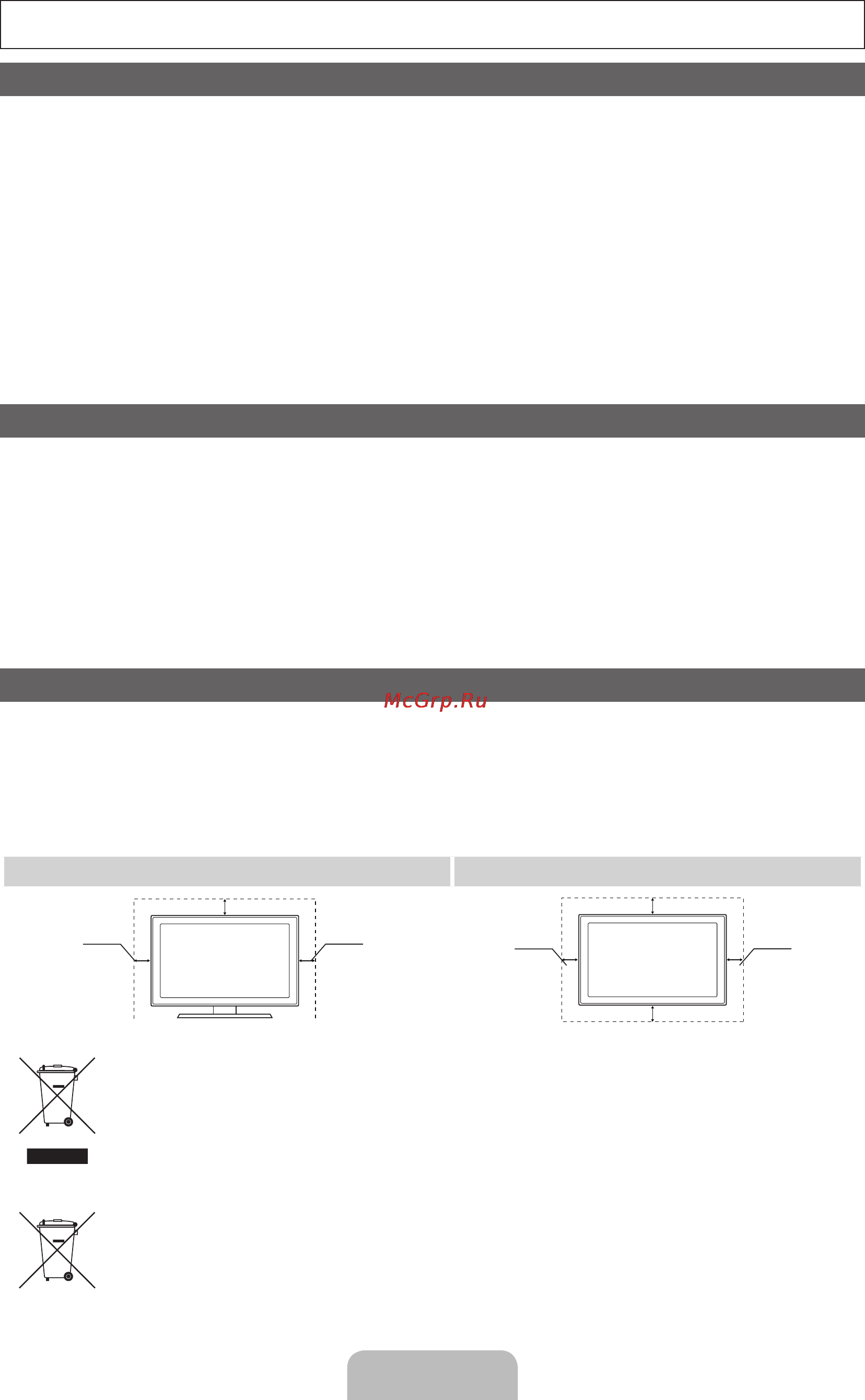 Samsung LE32E420M2W [26/49] Детальніше про користування електронним посібником стор 8