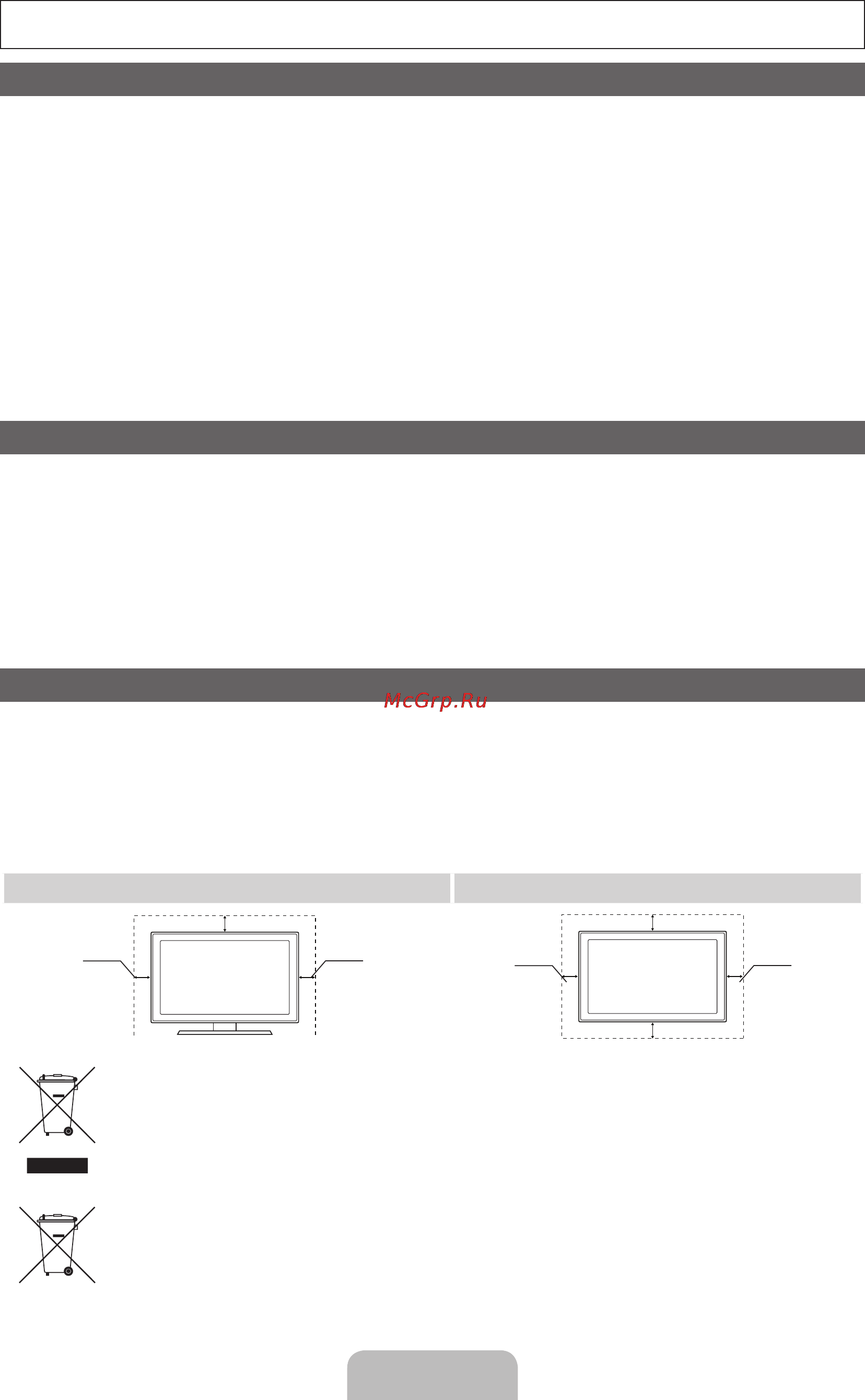 Samsung LE32E420M2W [38/49] Эл нұсқаулықты қолдануға қатысты толық ақпарат алу үшін б 8