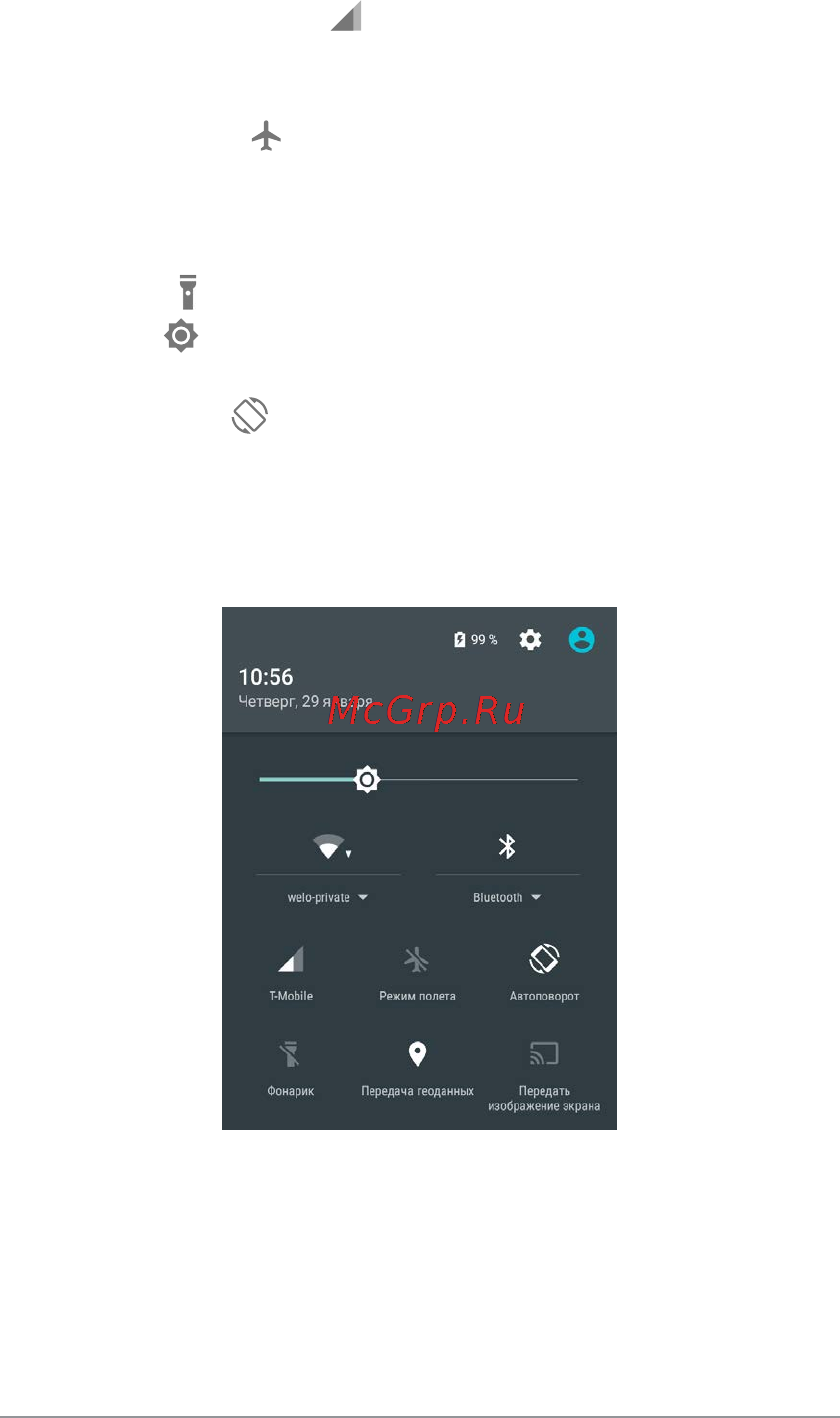 Zte Nubia Z9 Max Руководство пользователя онлайн [14/70] 775388