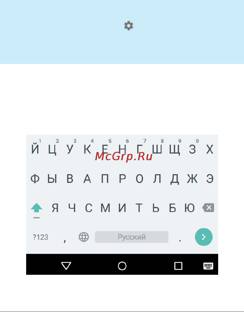 Zte Nubia Z9 Max [43/70] Клавиатура