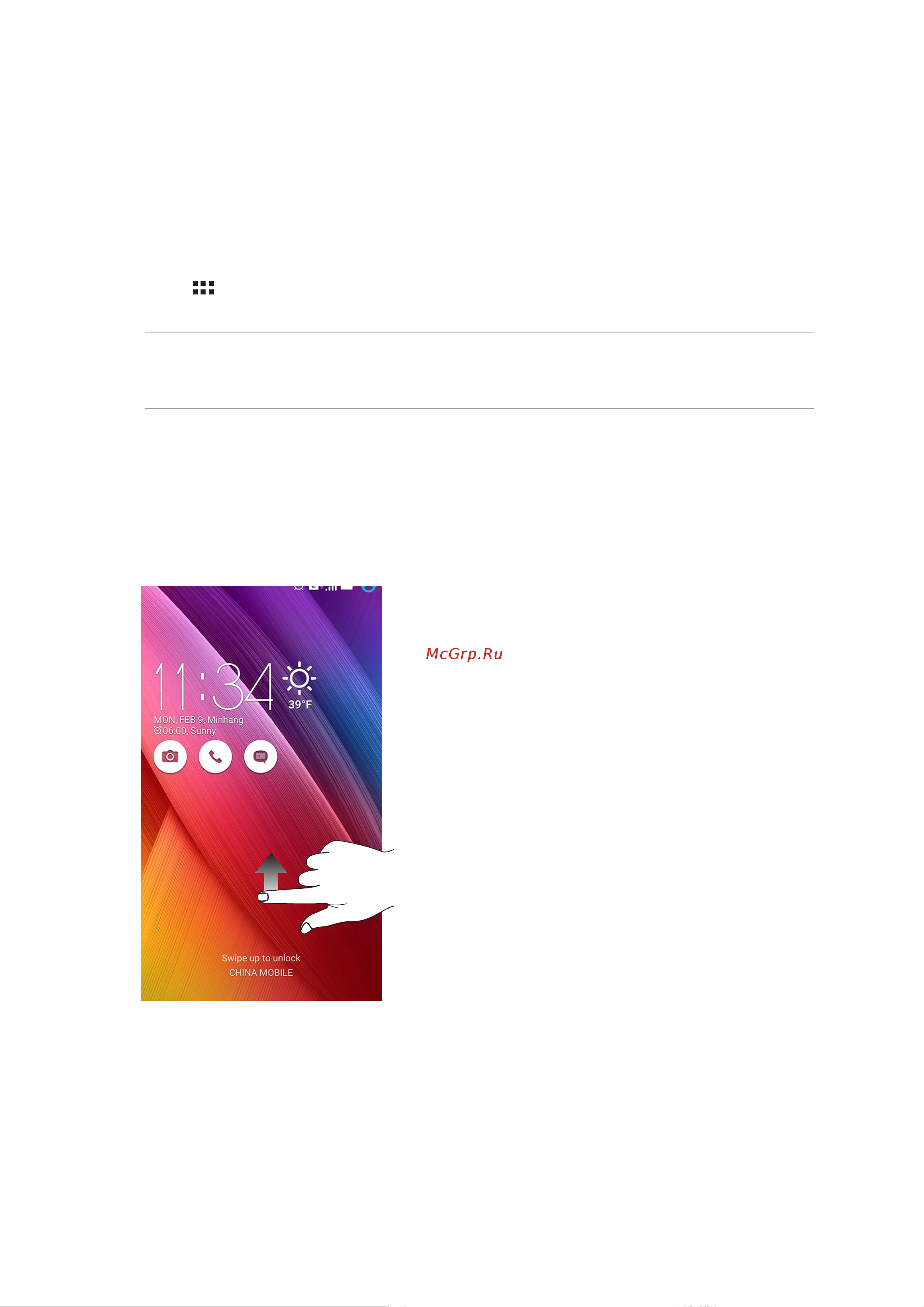 Asus zenfone 2 ze551ml-6a147ru 32gb, 4ram, black черный [148/160] Безопасность устройства