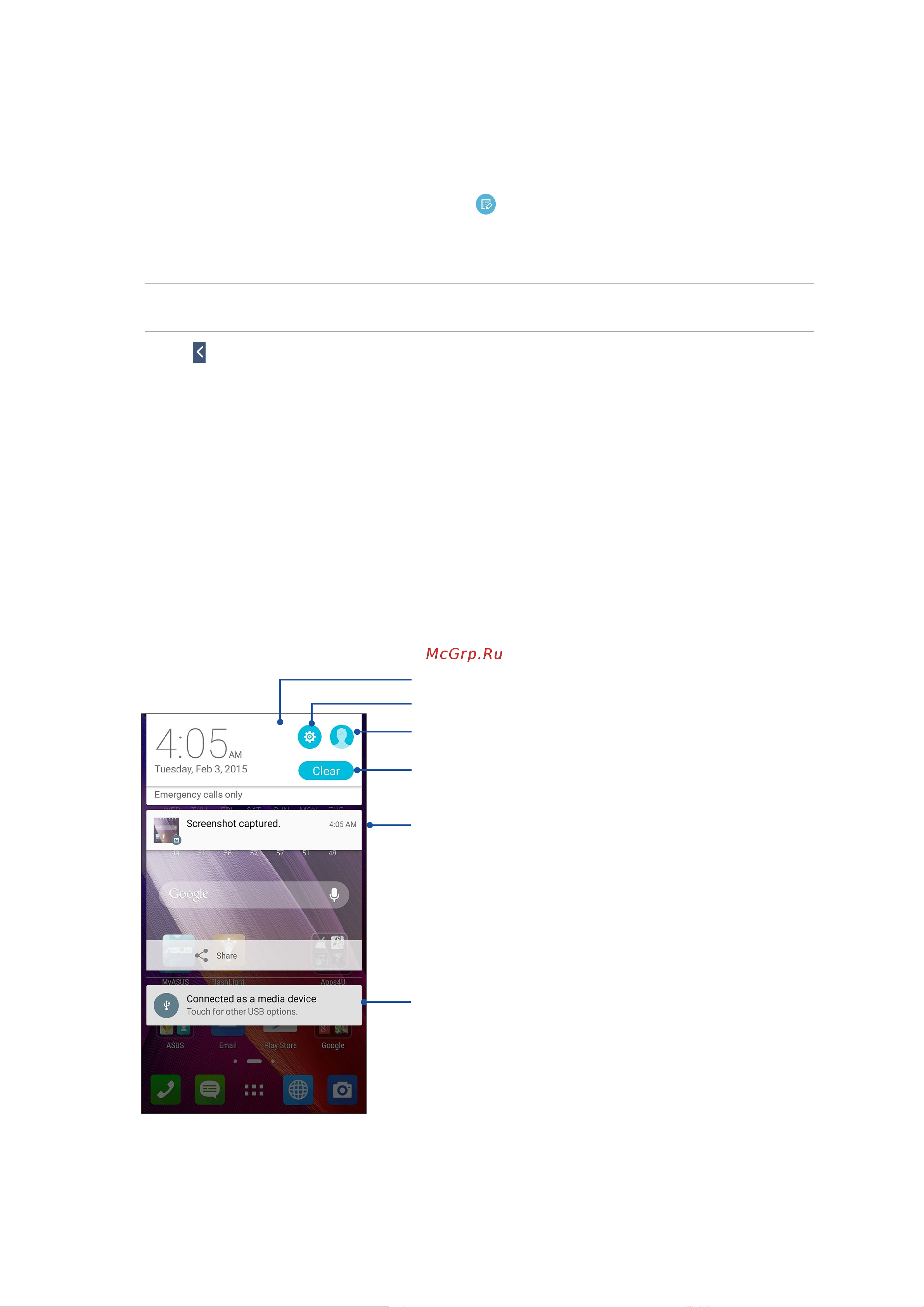 Asus Zenfone 2 ZE551ML [25/160] Системные уведомления