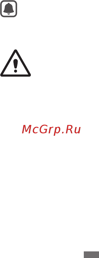 Samsung Galaxy Ace 4 Neo SM-G318H/DS [663/729] Заходи безпеки