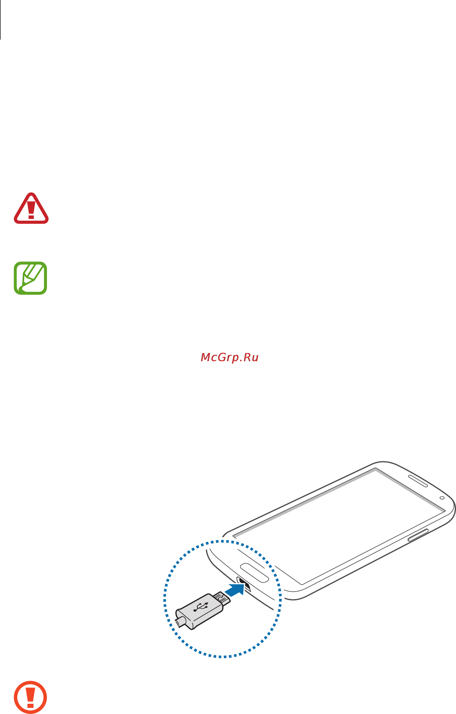 Samsung GALAXY S4 mini VE (Duos) GT-I9192I [13/117] Зарядка аккумулятора