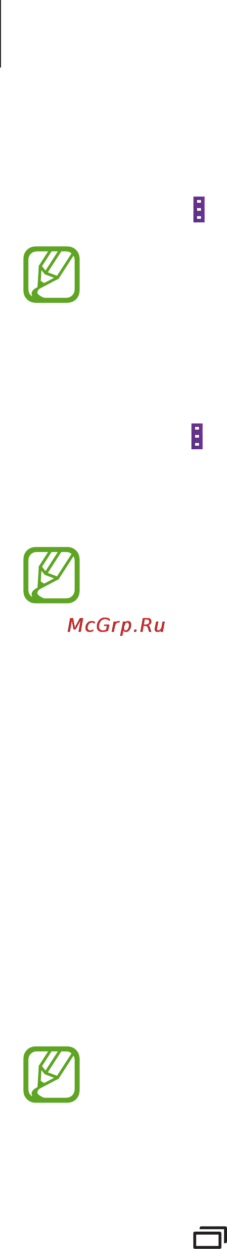 Samsung GALAXY S4 mini VE (Duos) GT-I9192I [31/117] Работа с приложениями