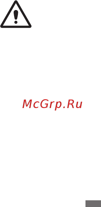 Samsung Galaxy Ace 4 Lite Duos SM-G313H [470/765] Сэрэмжлүүлэг
