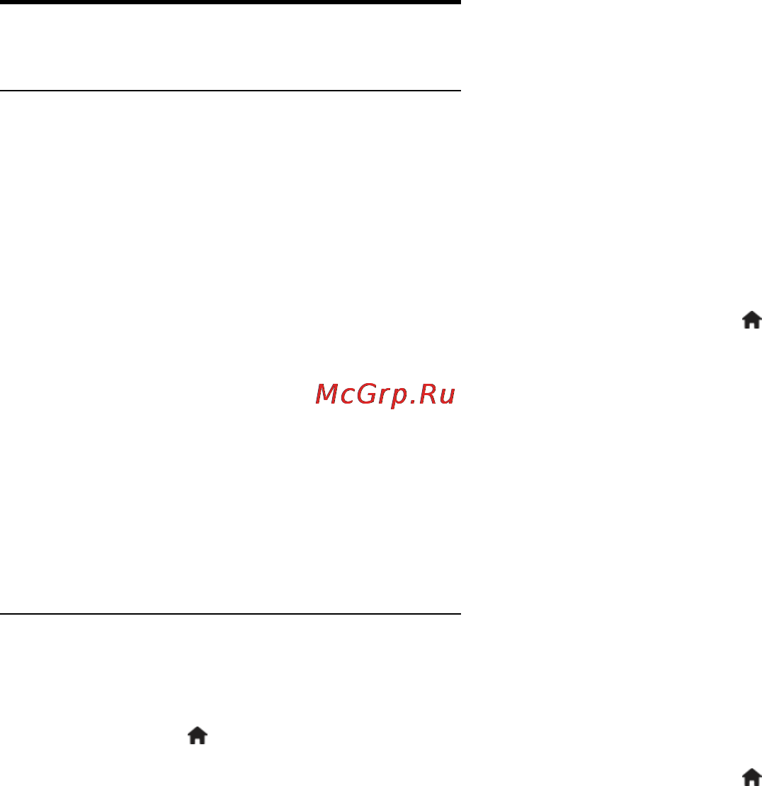 Philips 22PFL4208H [48/91] Спутниковые настройки