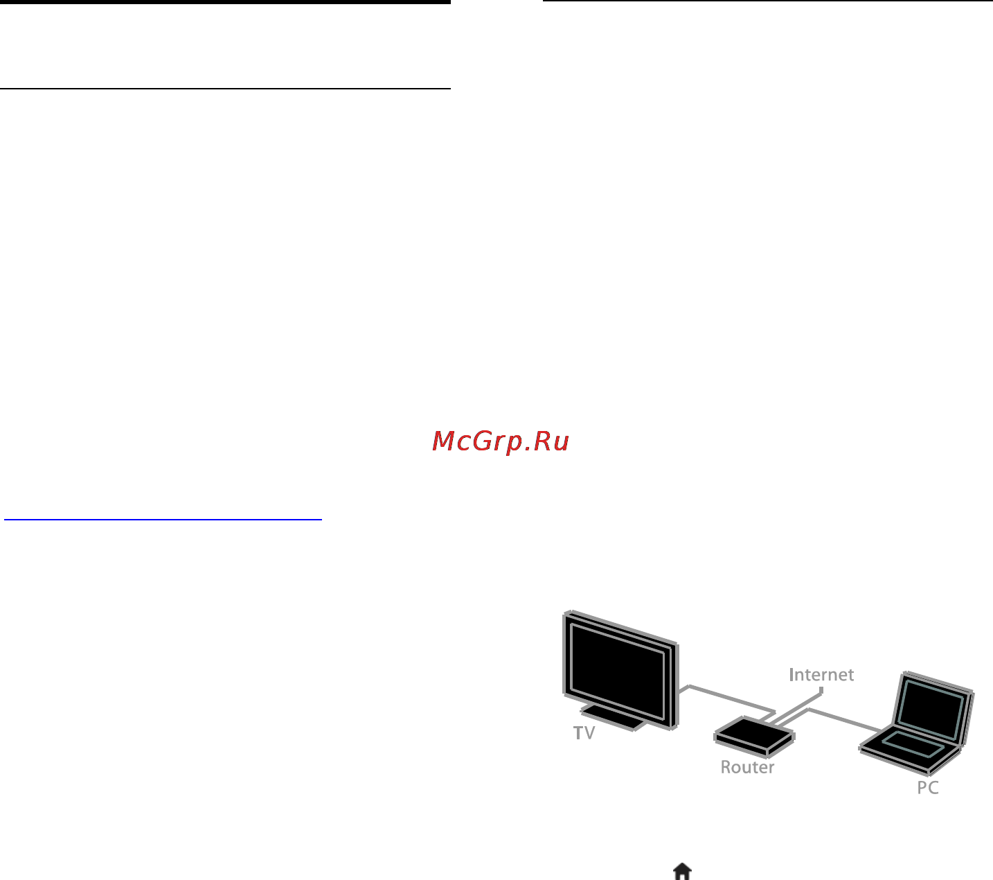 Philips 26PFL4007T [22/81] Что вам потребуется